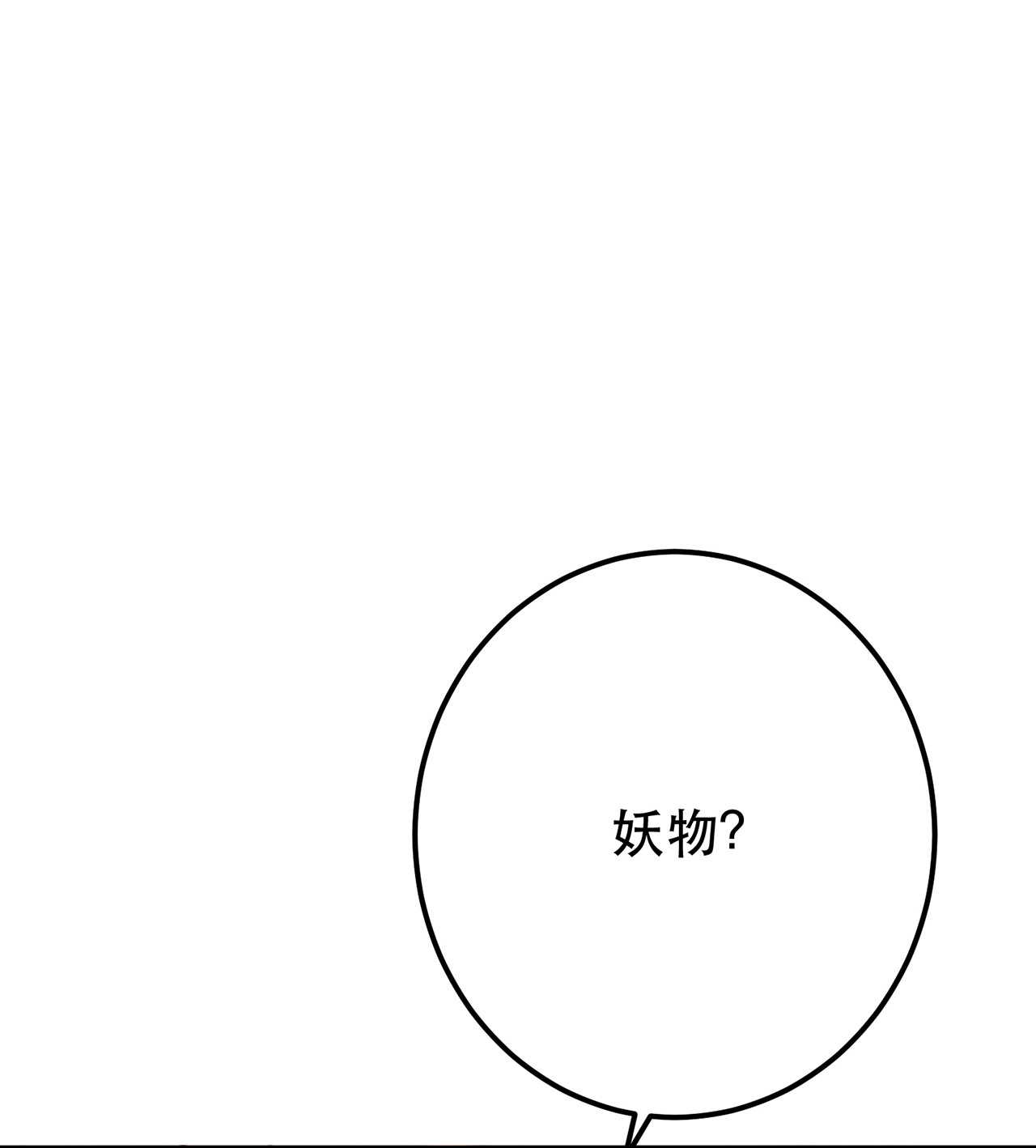 男主和后宫都是我的了第九话 炼丹世家