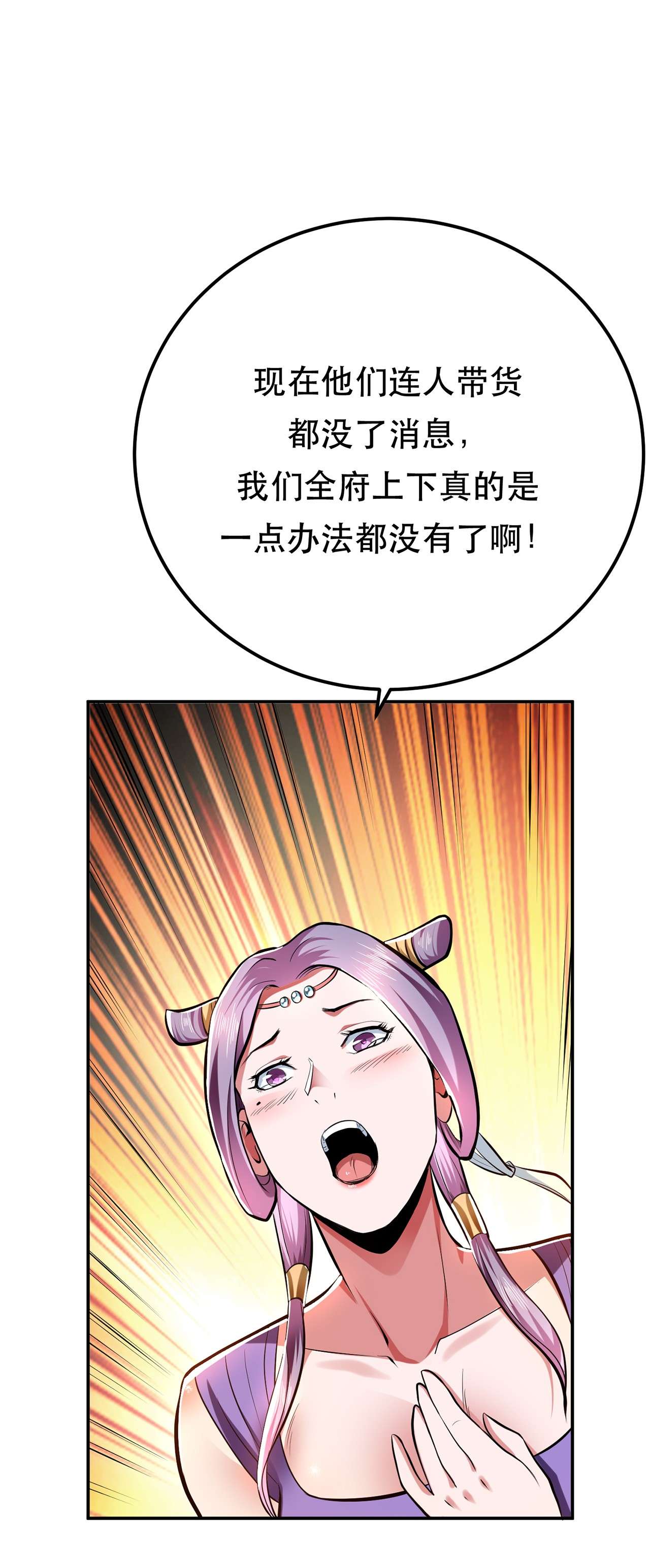 男主和后宫都是我的了第九话 炼丹世家