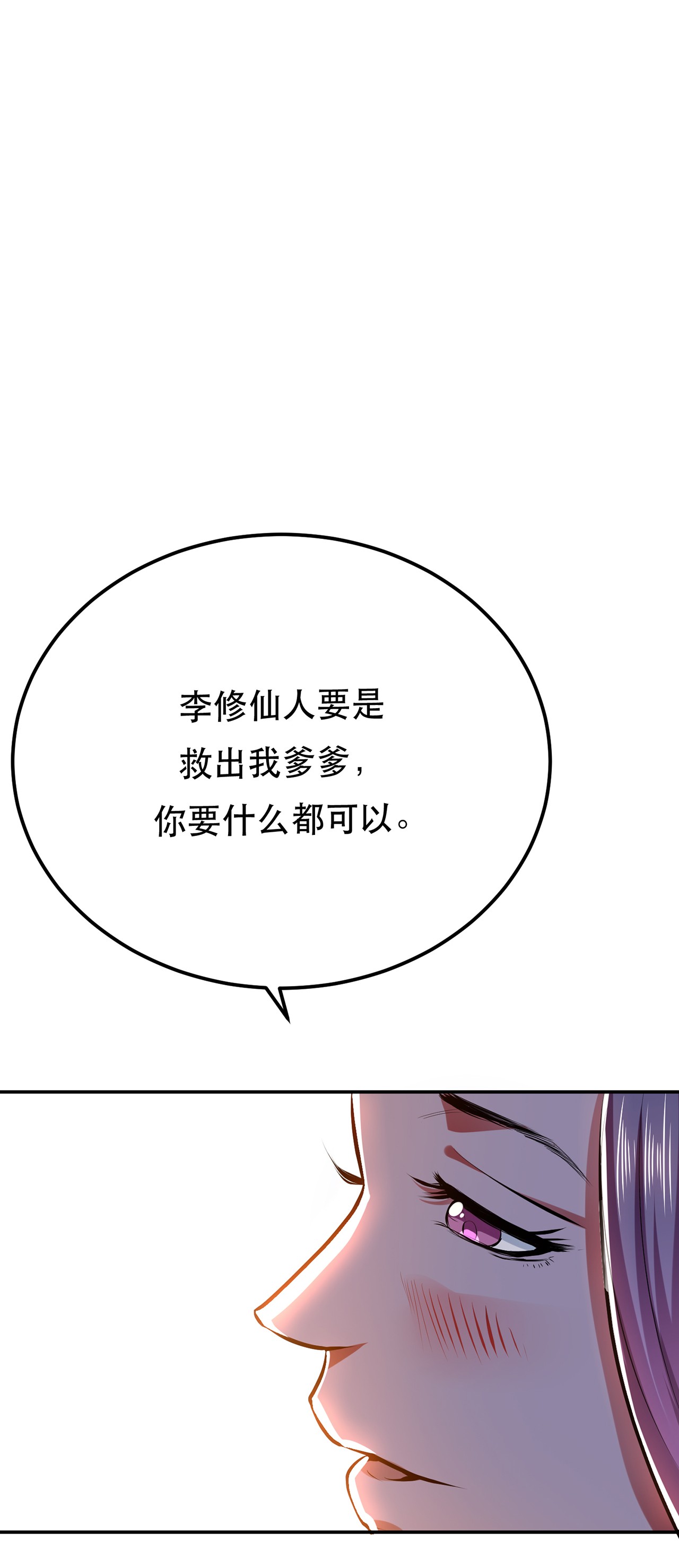 男主和后宫都是我的了第九话 炼丹世家