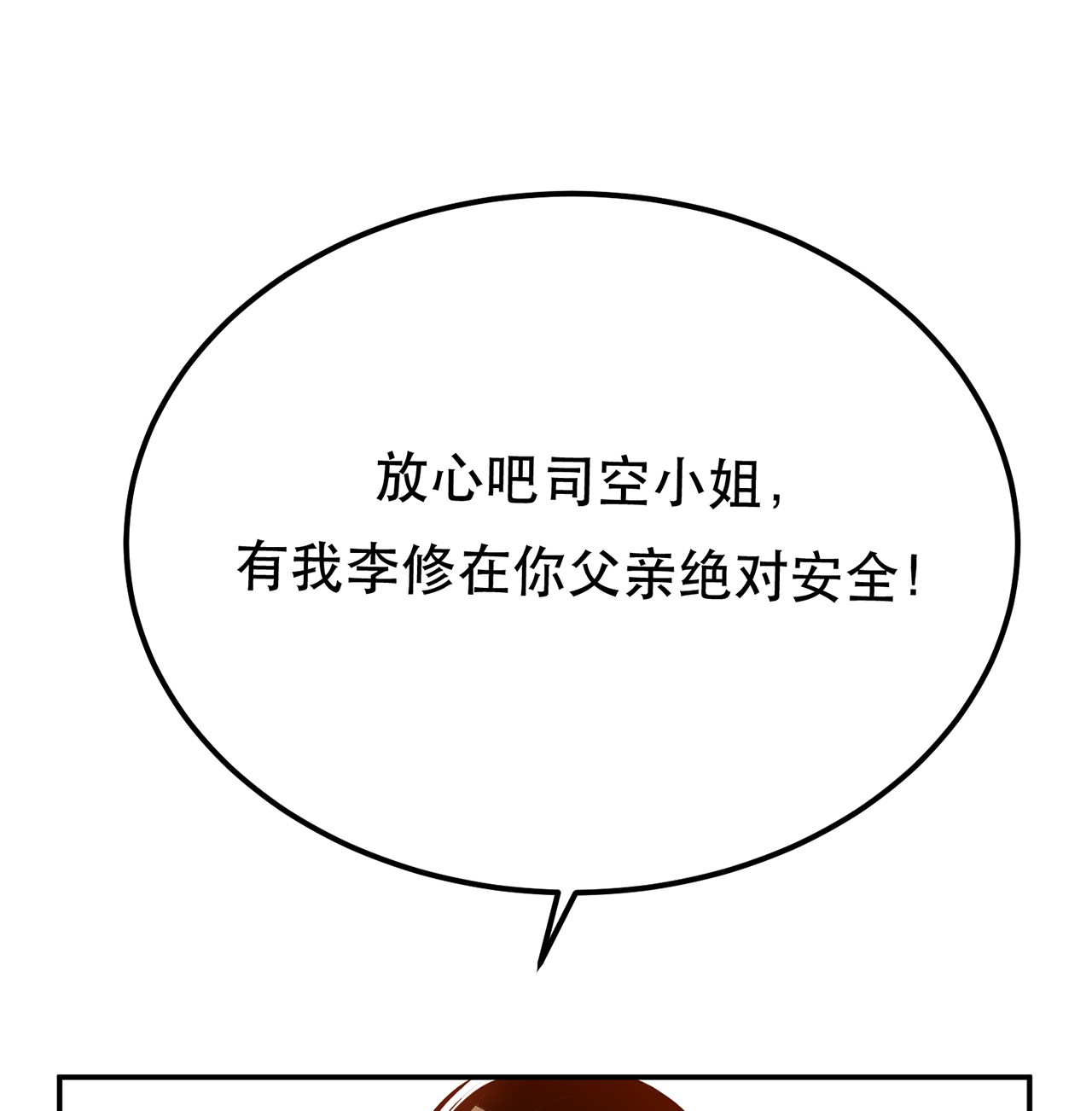 男主和后宫都是我的了第九话 炼丹世家