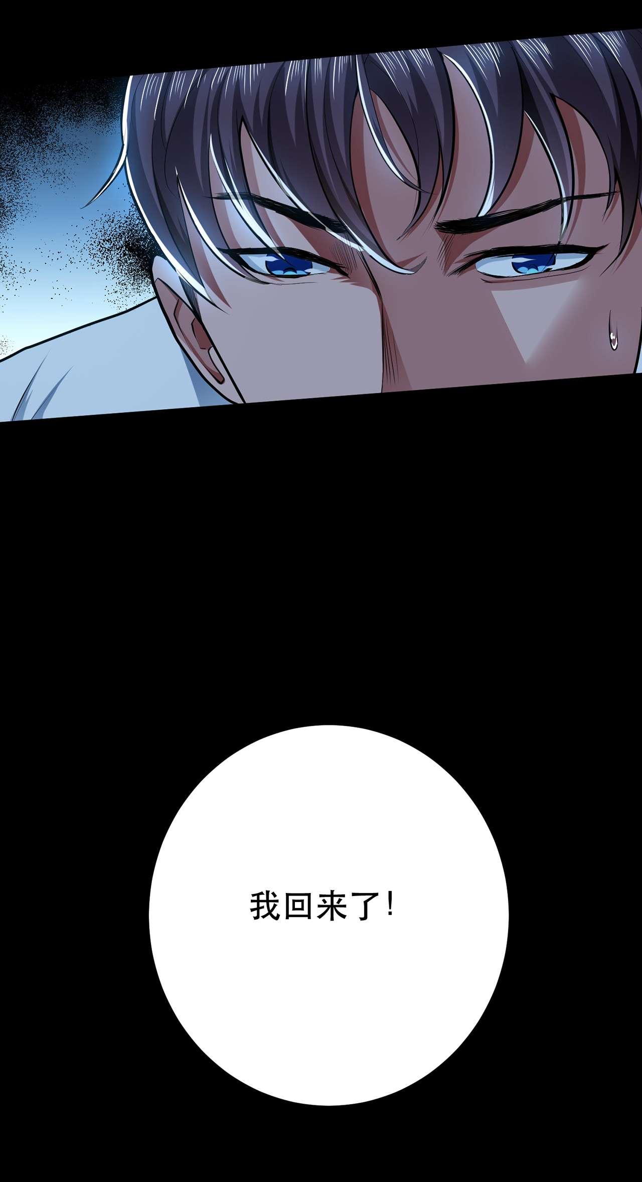 男主和后宫都是我的了第九话 炼丹世家