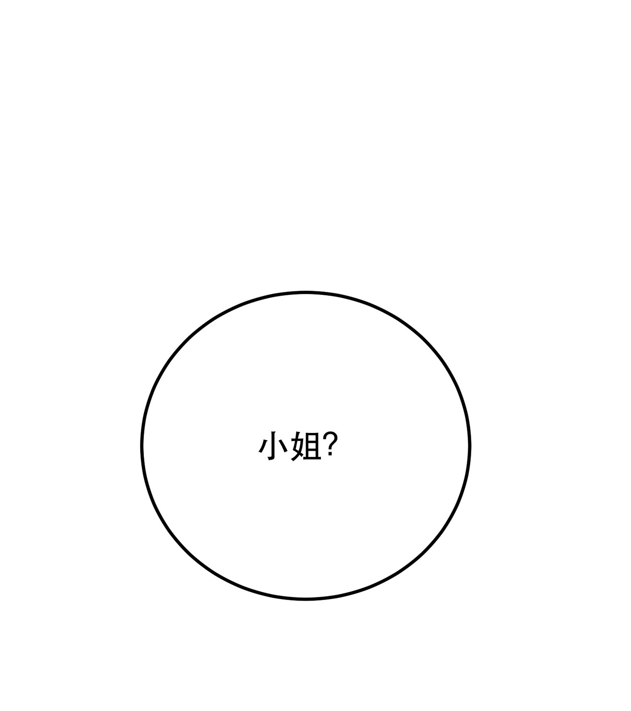 男主和后宫都是我的了第九话 炼丹世家