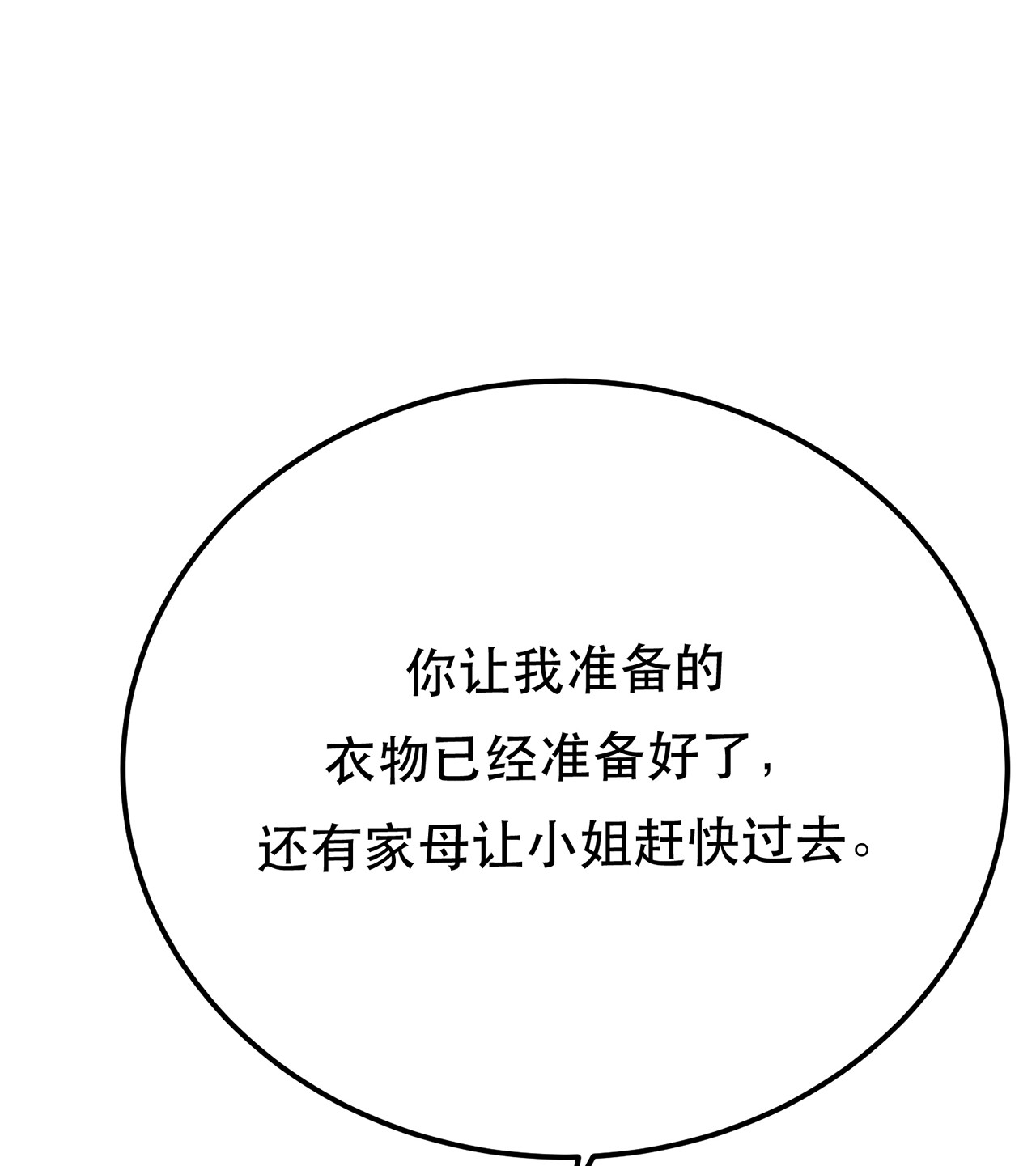 男主和后宫都是我的了第九话 炼丹世家