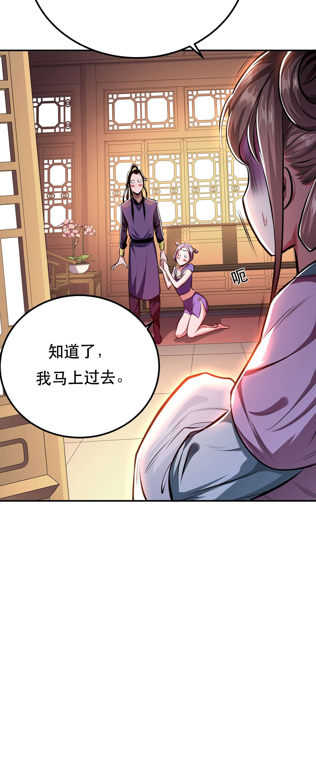 男主和后宫都是我的了第九话 炼丹世家