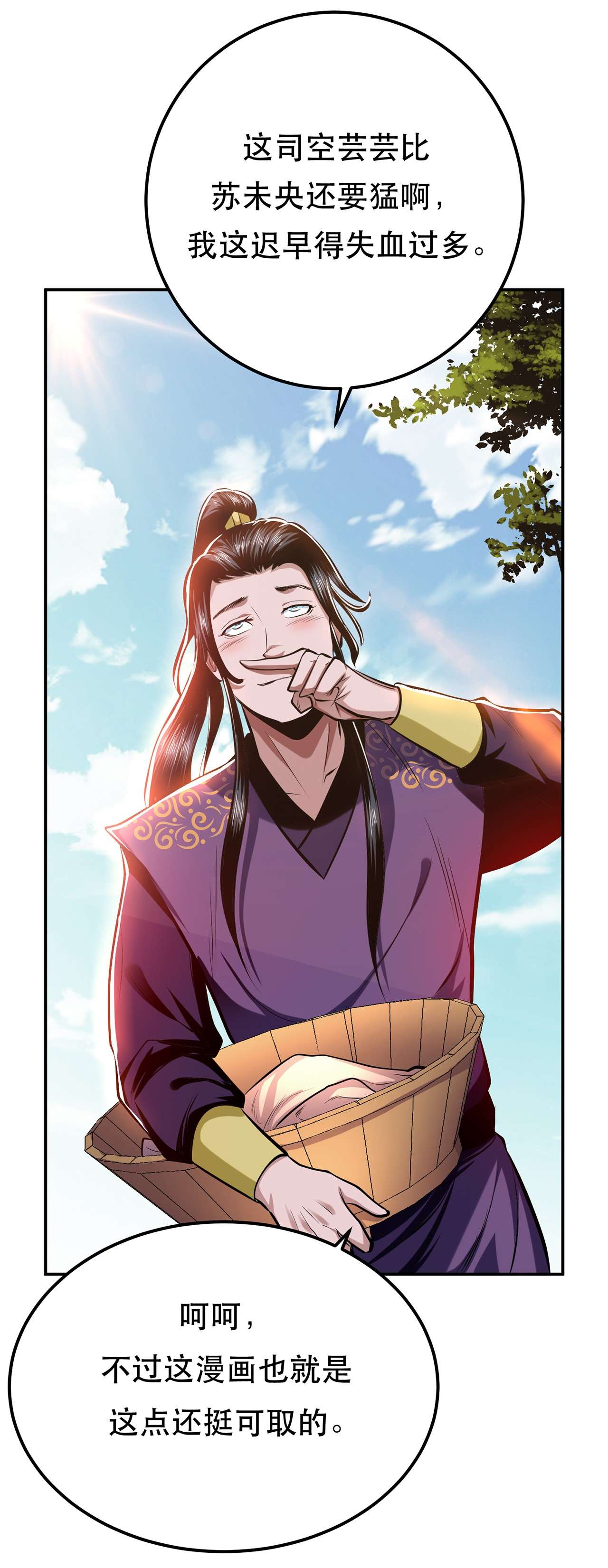 男主和后宫都是我的了第九话 炼丹世家