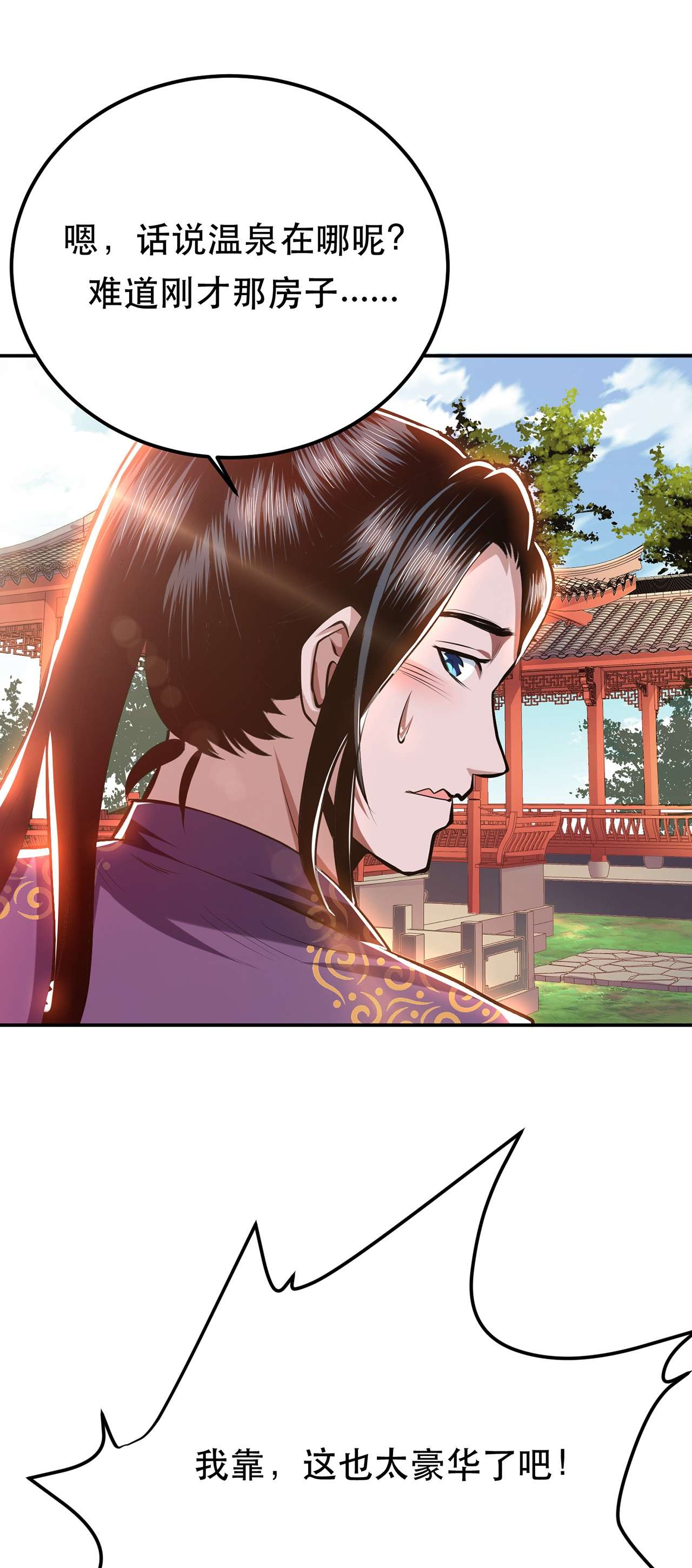 男主和后宫都是我的了第九话 炼丹世家