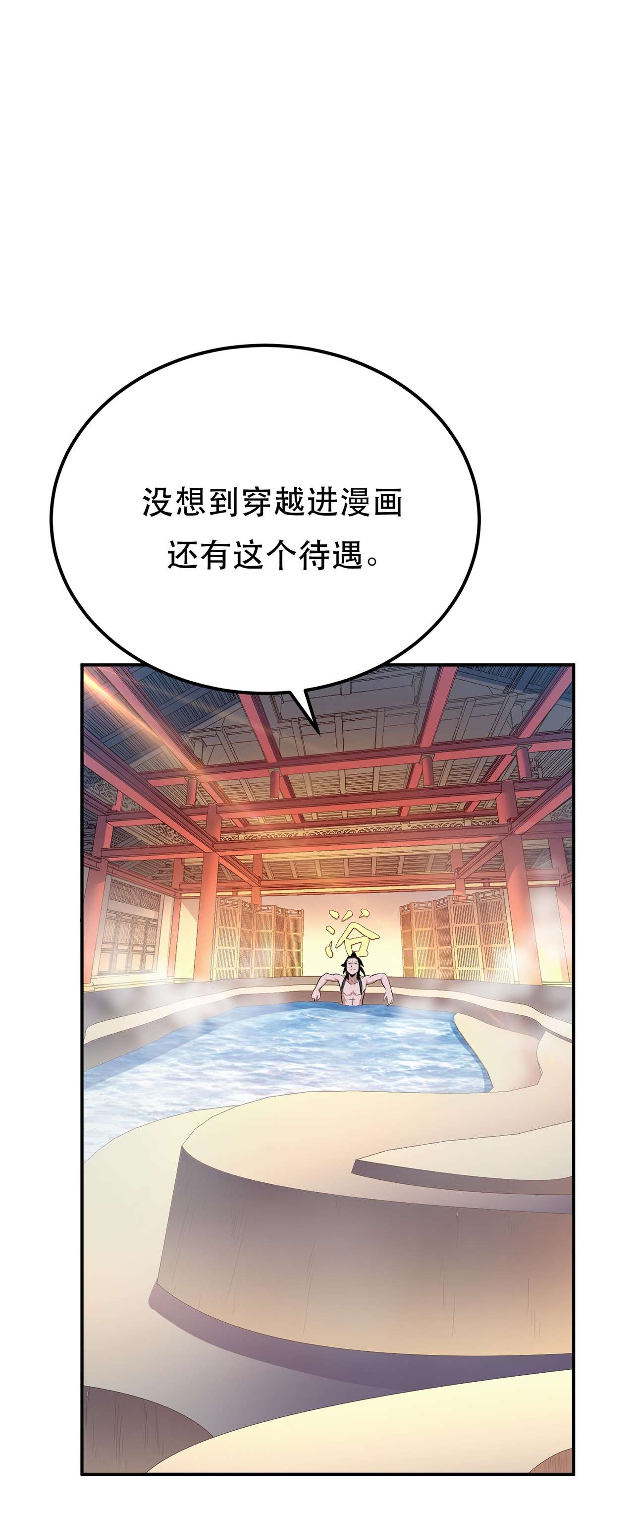 男主和后宫都是我的了第九话 炼丹世家