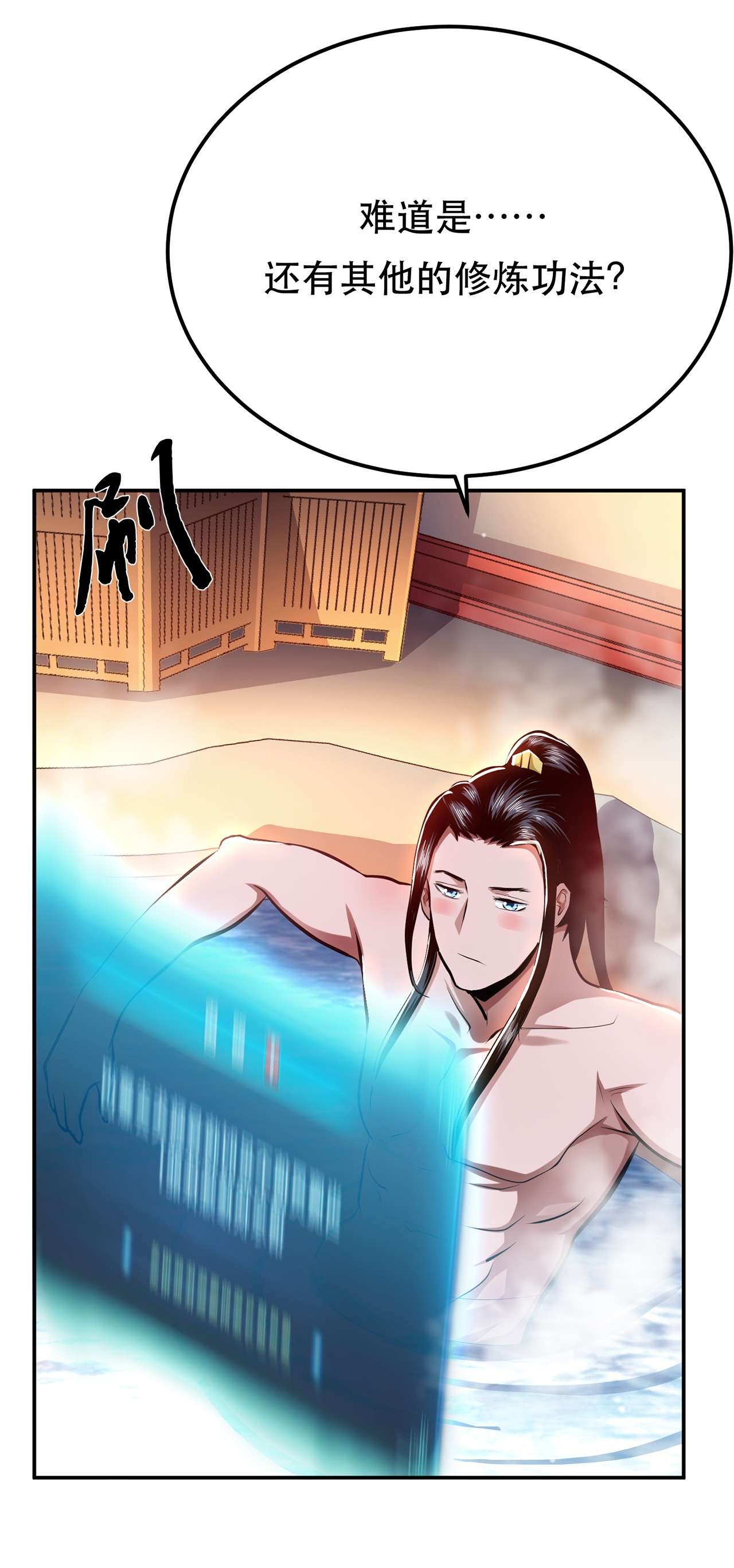 男主和后宫都是我的了第九话 炼丹世家