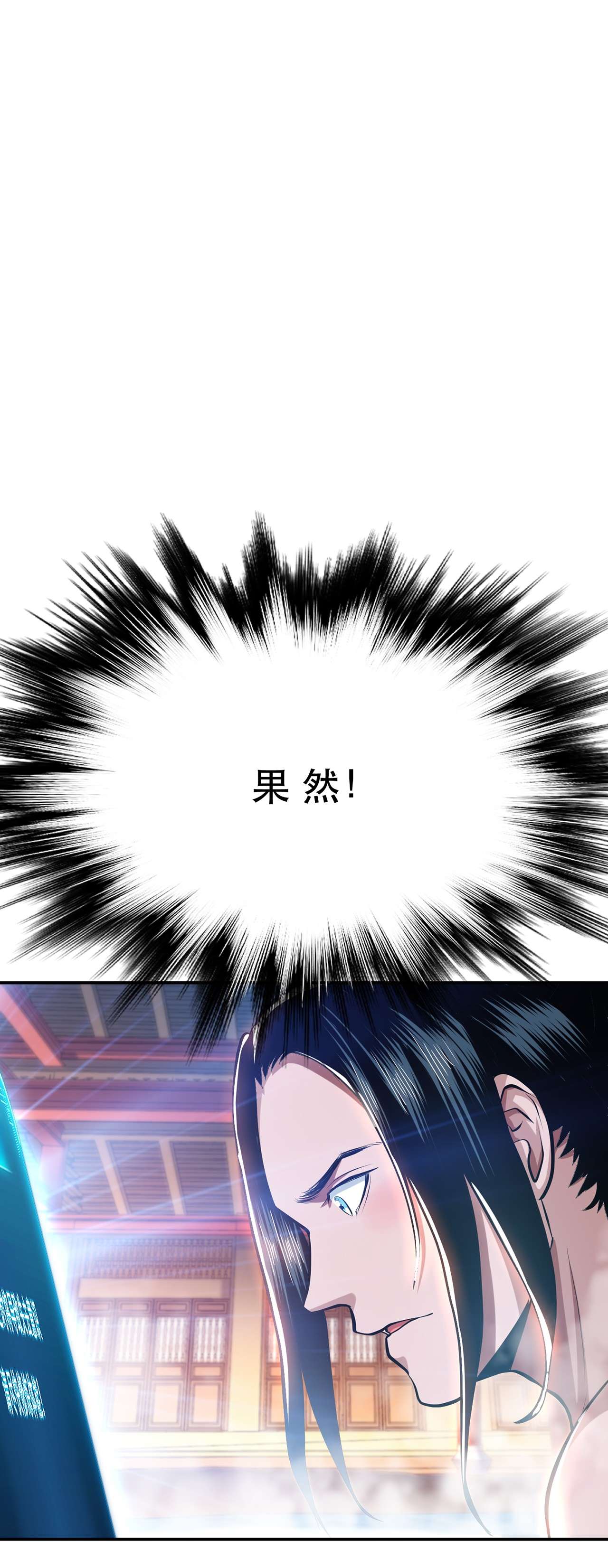 男主和后宫都是我的了第九话 炼丹世家