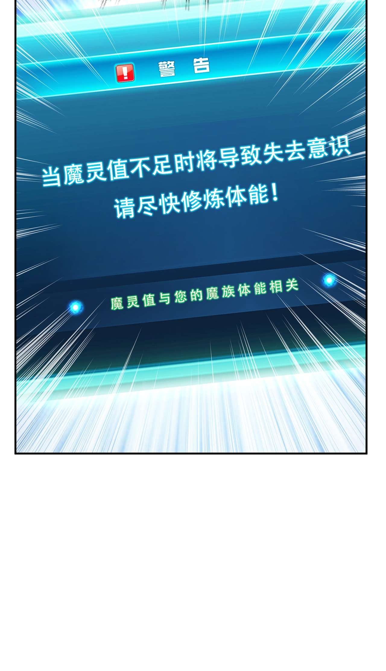 男主和后宫都是我的了第九话 炼丹世家