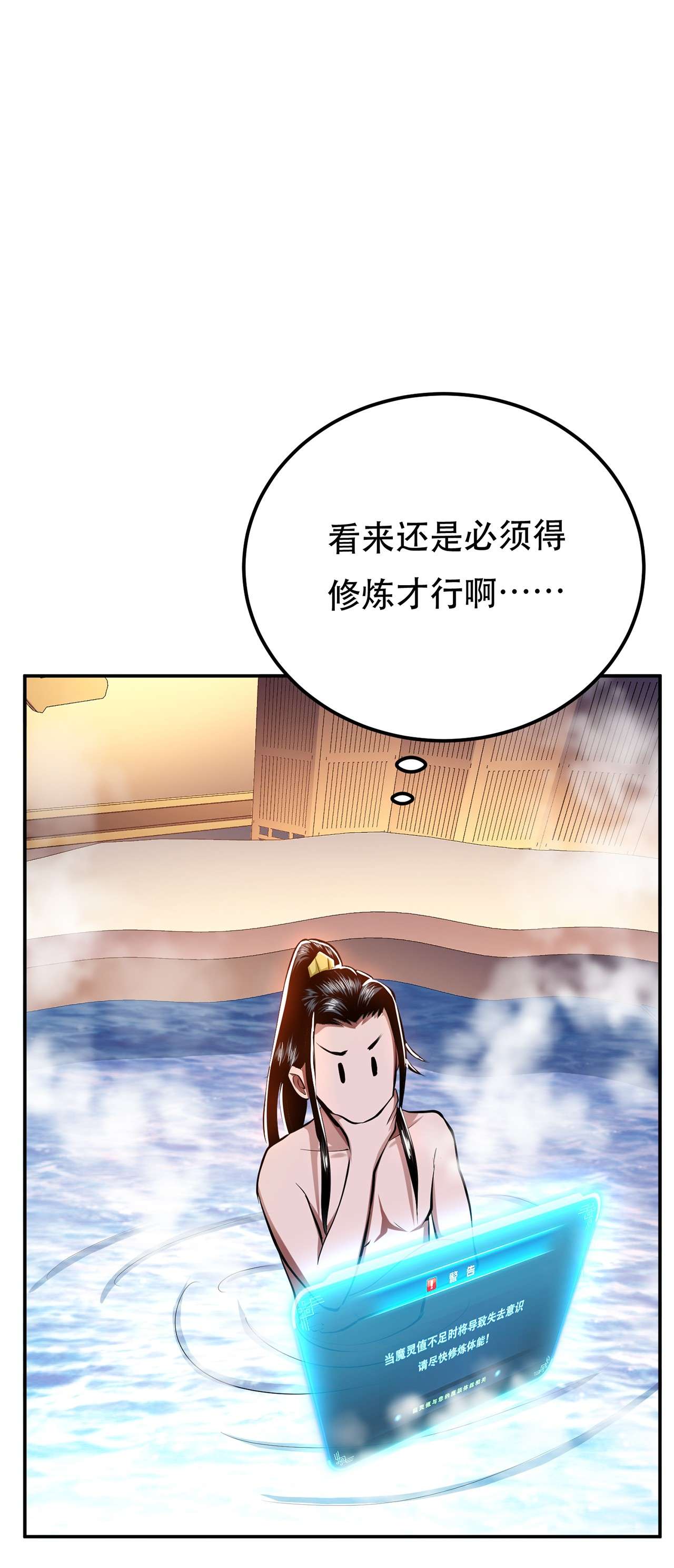 男主和后宫都是我的了第九话 炼丹世家