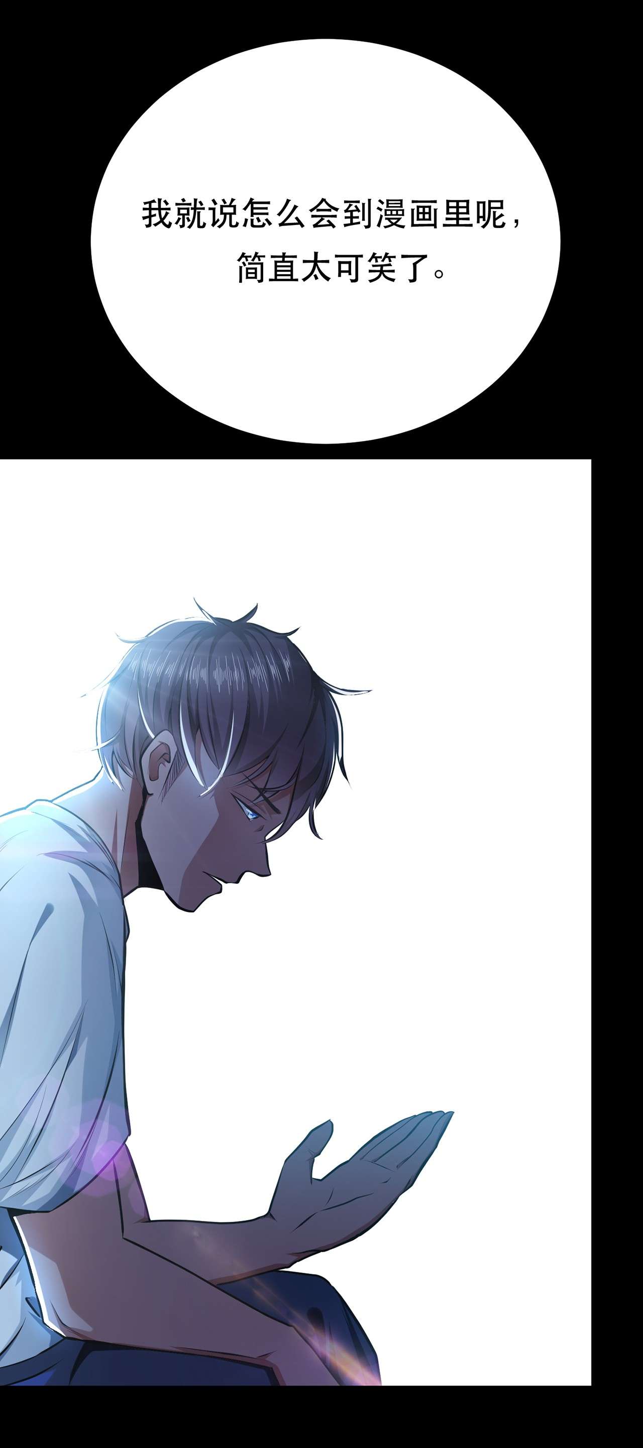 男主和后宫都是我的了第九话 炼丹世家