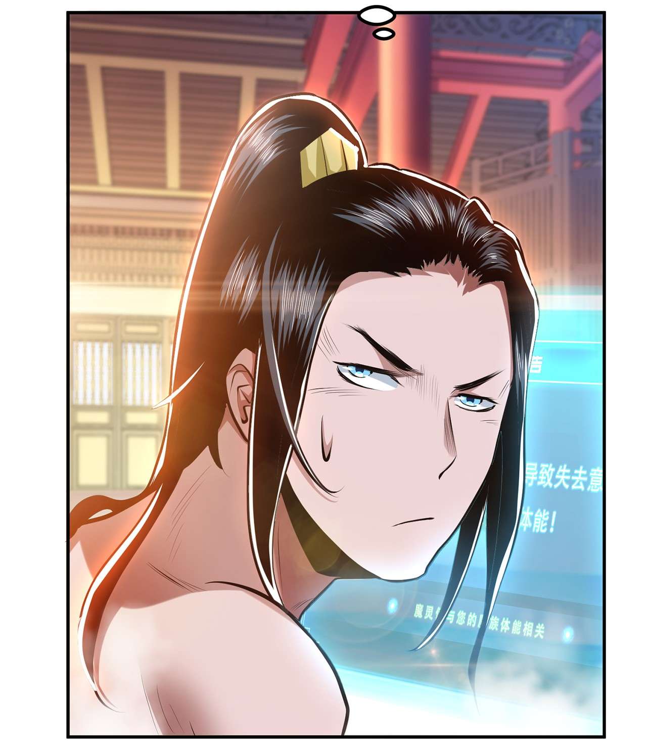 男主和后宫都是我的了第九话 炼丹世家