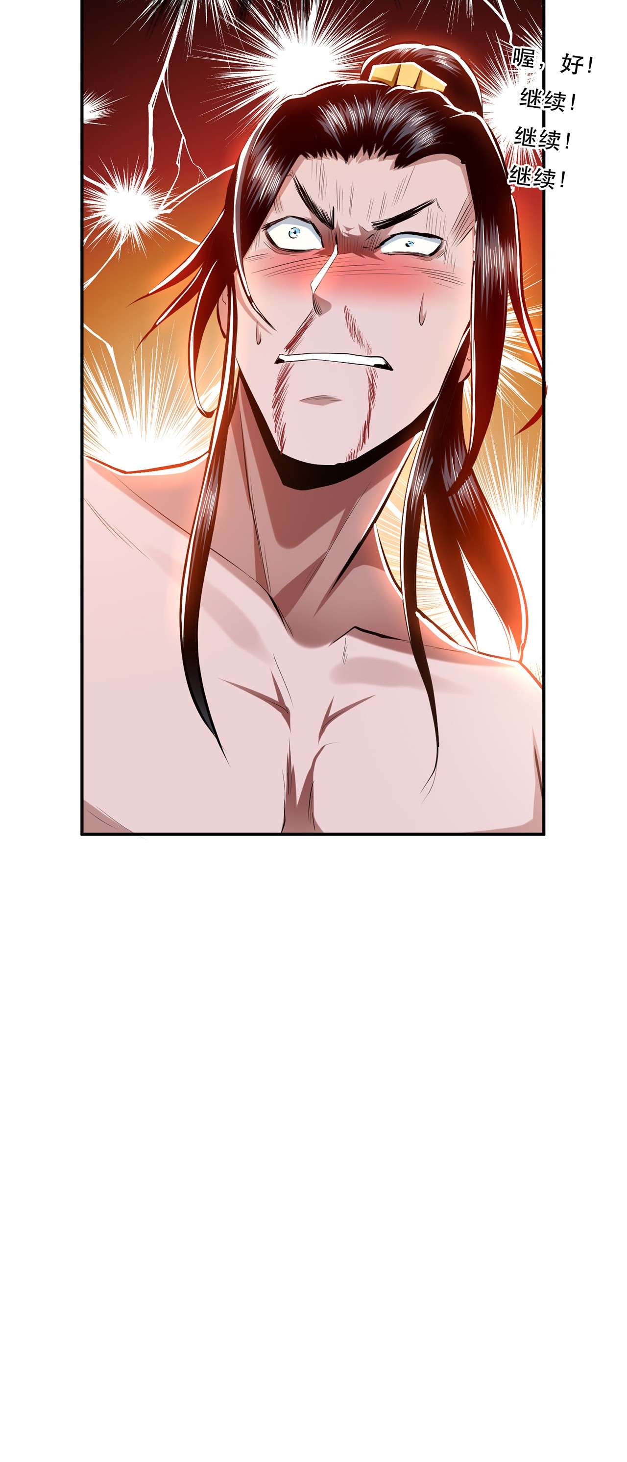 男主和后宫都是我的了第九话 炼丹世家