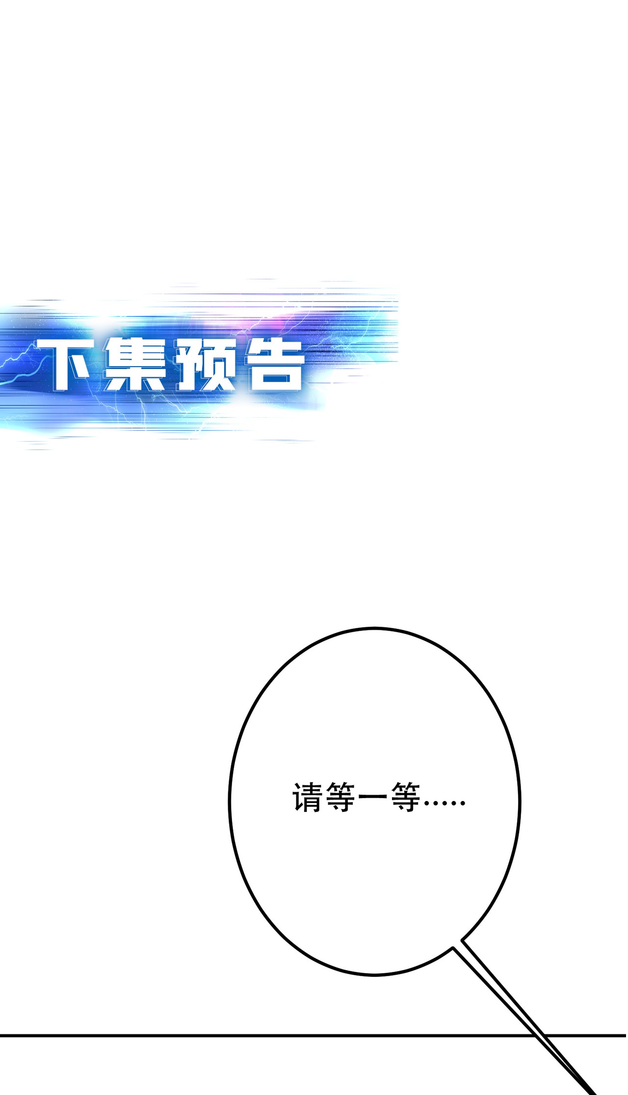 男主和后宫都是我的了第九话 炼丹世家