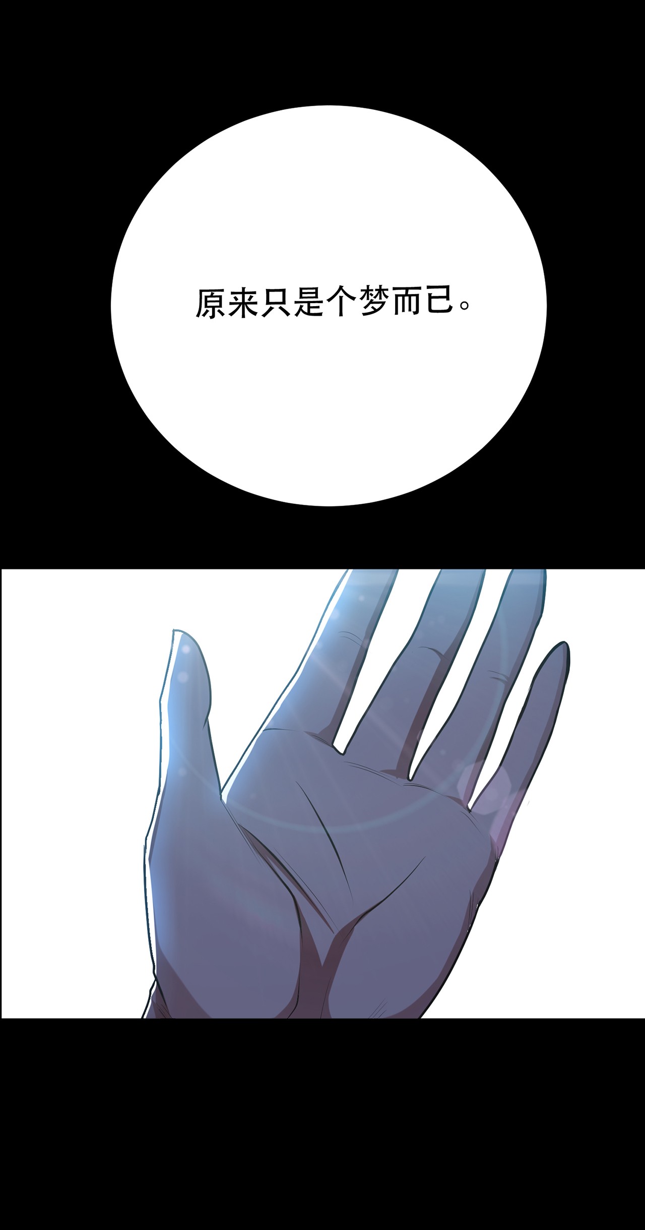 男主和后宫都是我的了第九话 炼丹世家