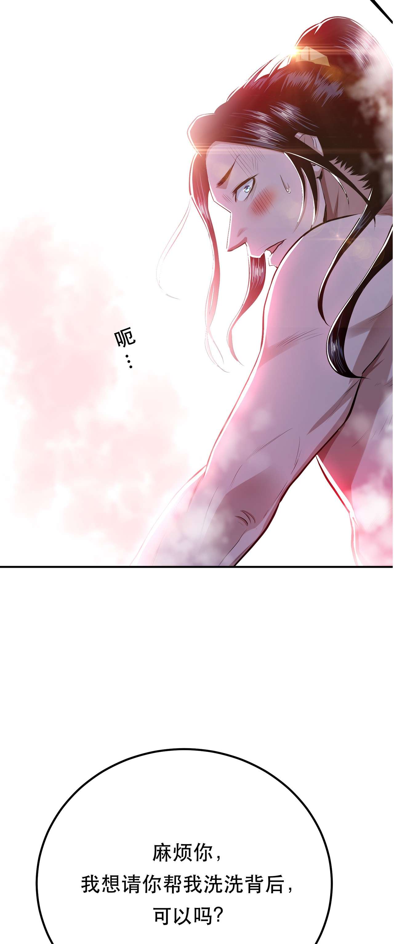 男主和后宫都是我的了第九话 炼丹世家