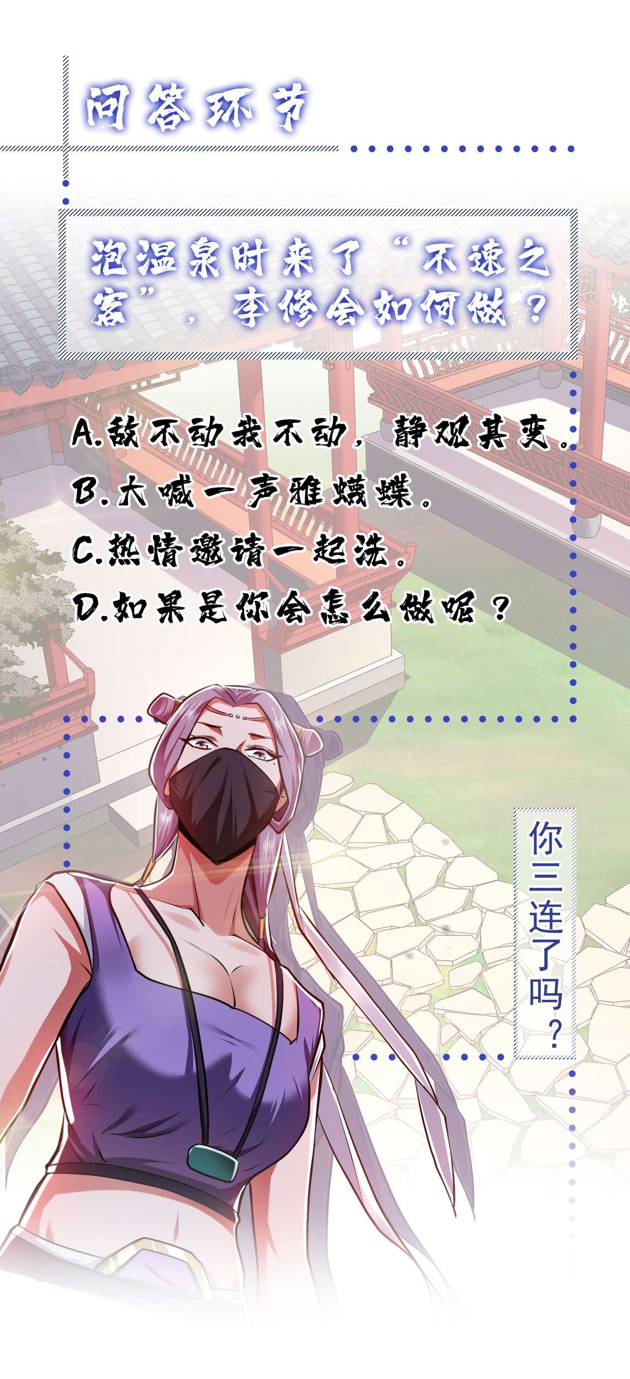 男主和后宫都是我的了第九话 炼丹世家