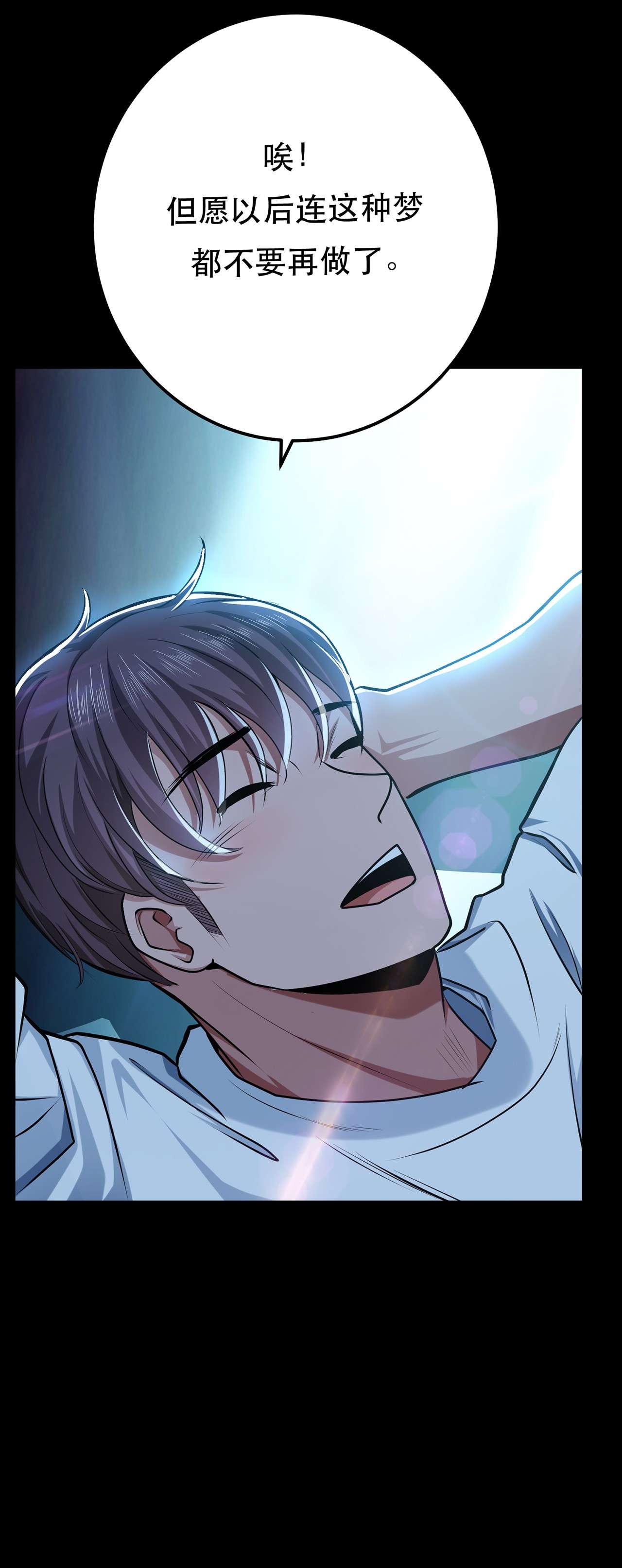 男主和后宫都是我的了第九话 炼丹世家