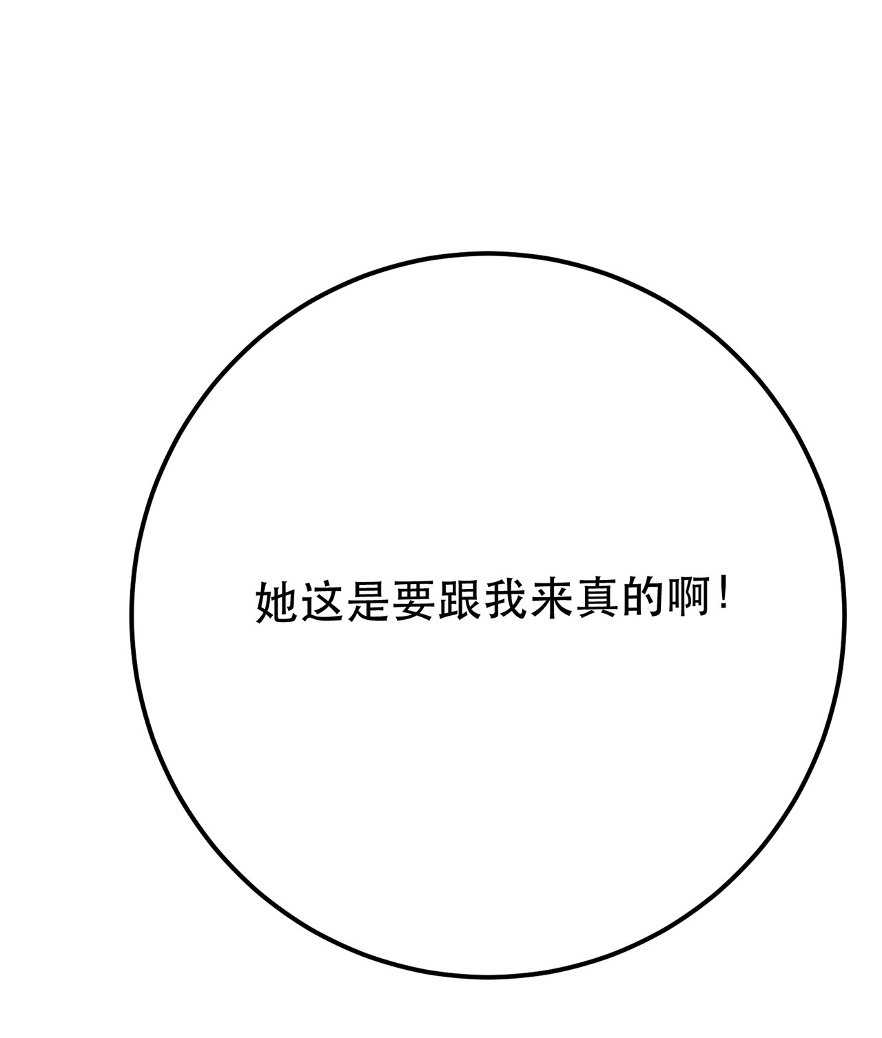 男主和后宫都是我的了第十话 非礼勿视