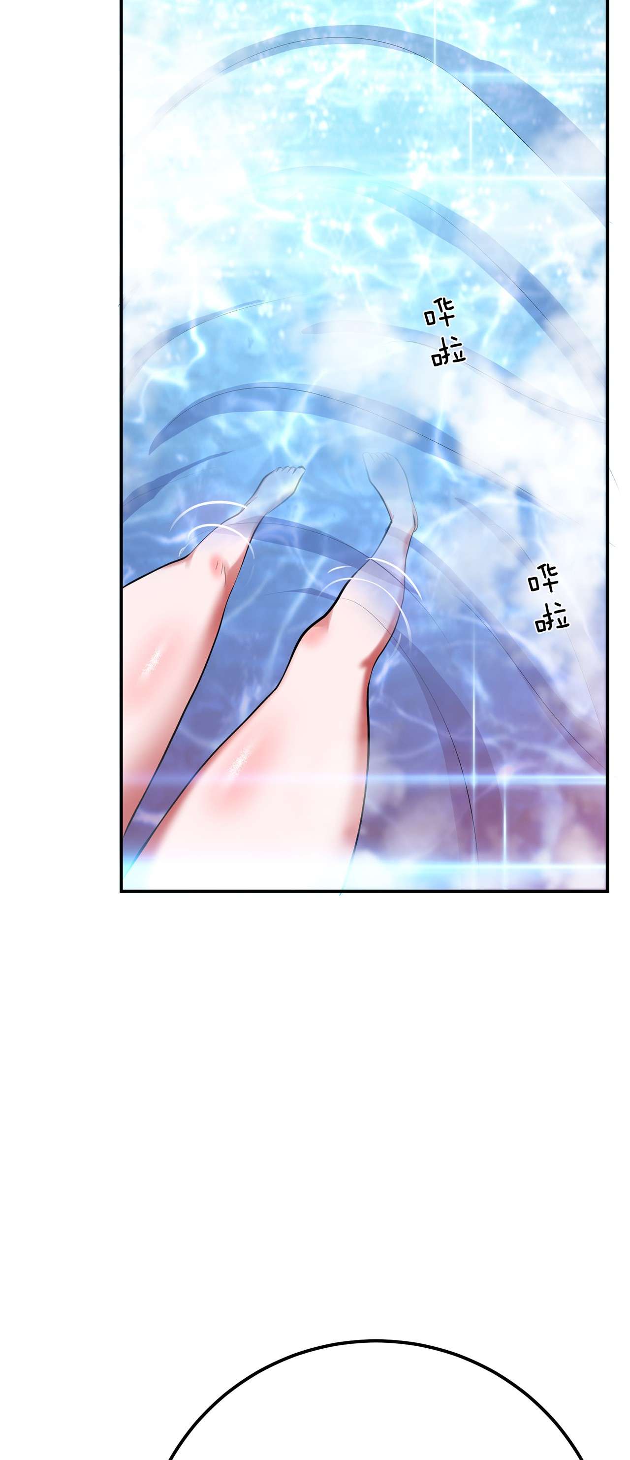 男主和后宫都是我的了第十话 非礼勿视