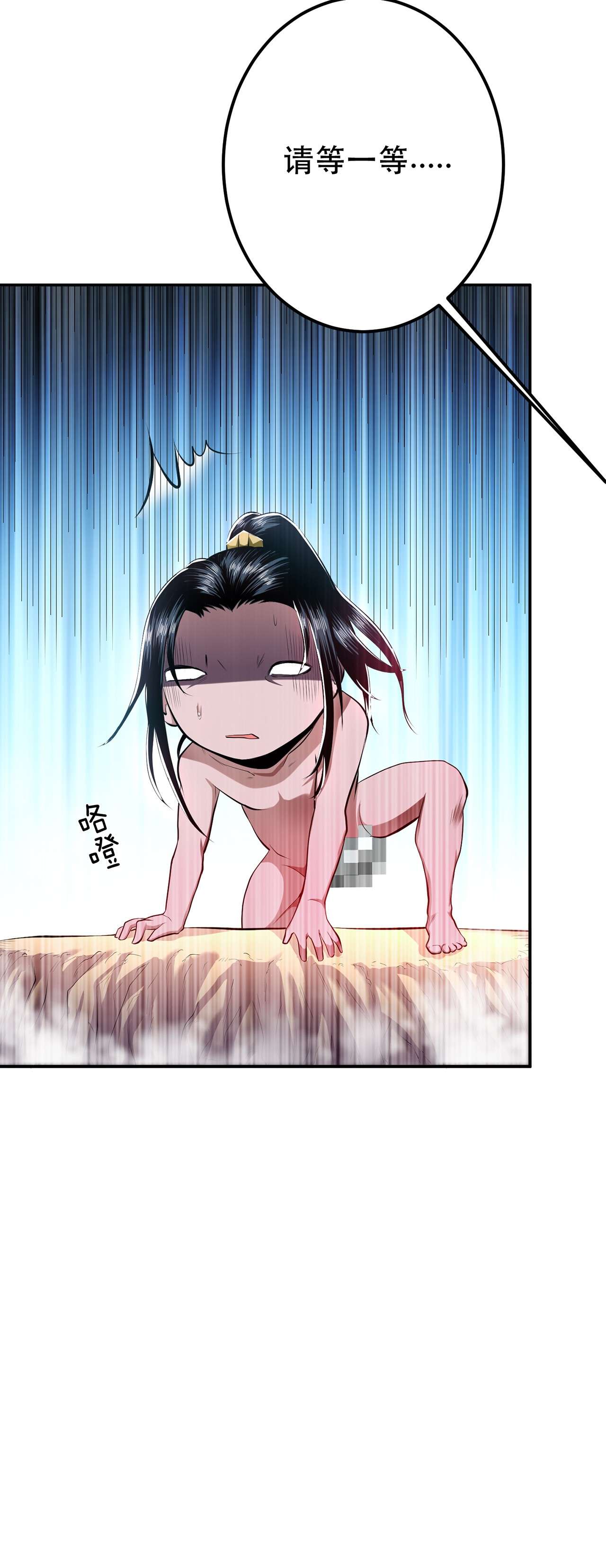 男主和后宫都是我的了第十话 非礼勿视