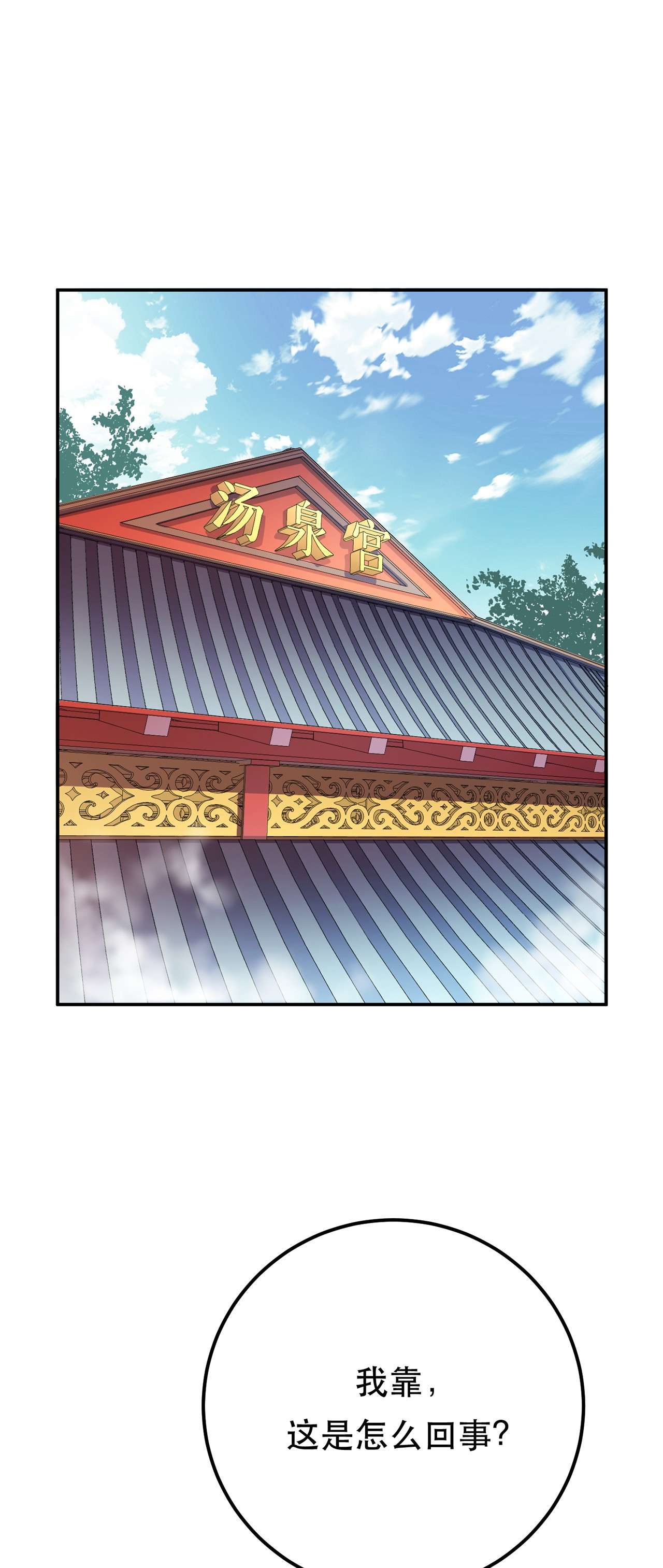 男主和后宫都是我的了第十话 非礼勿视