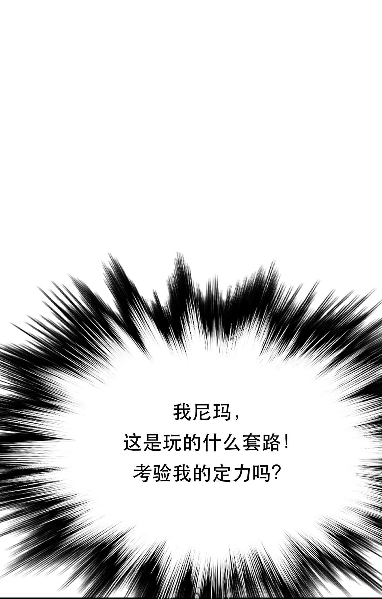 男主和后宫都是我的了第十话 非礼勿视