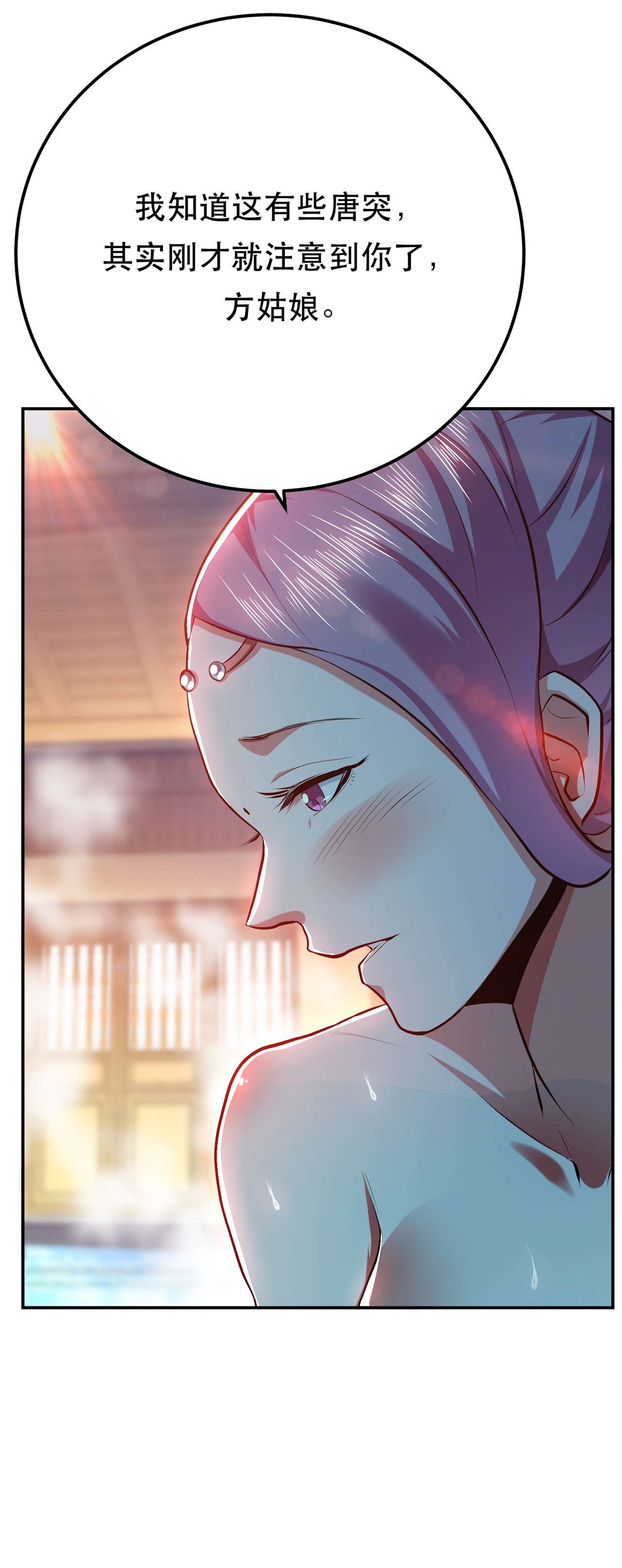 男主和后宫都是我的了第十话 非礼勿视