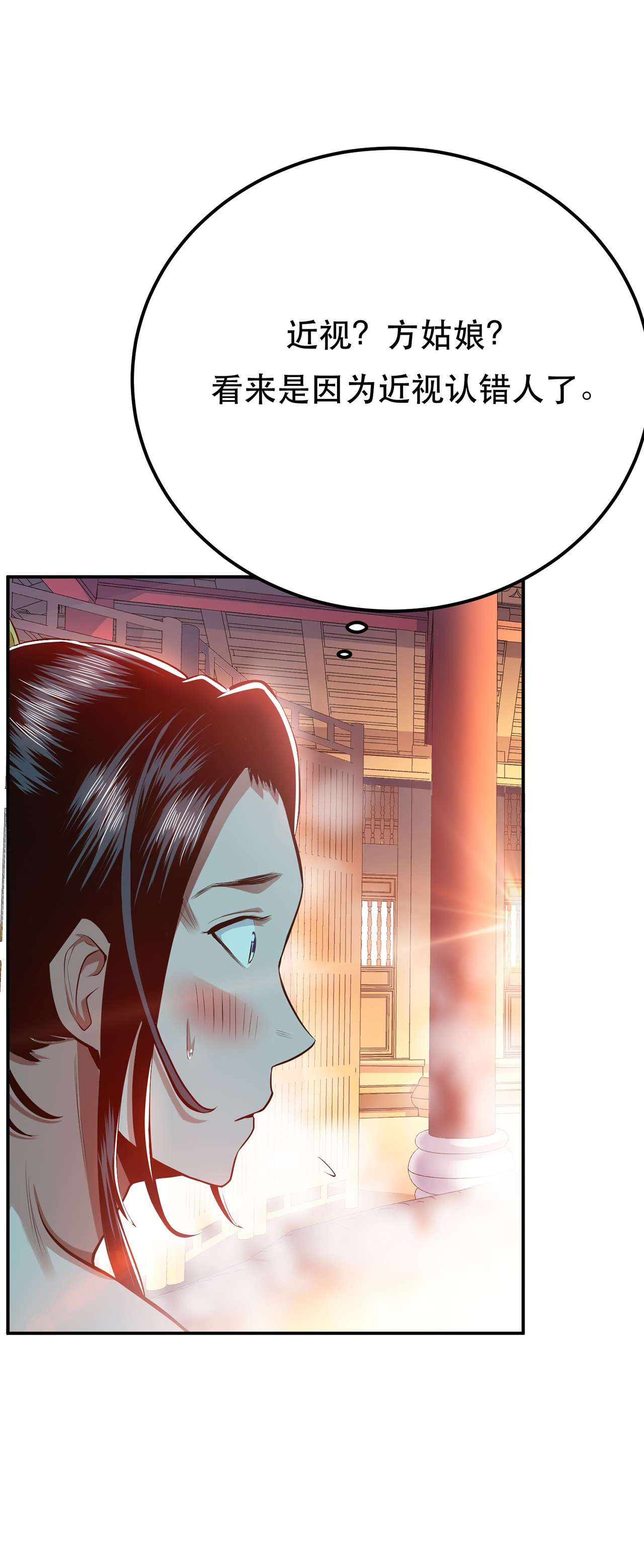 男主和后宫都是我的了第十话 非礼勿视