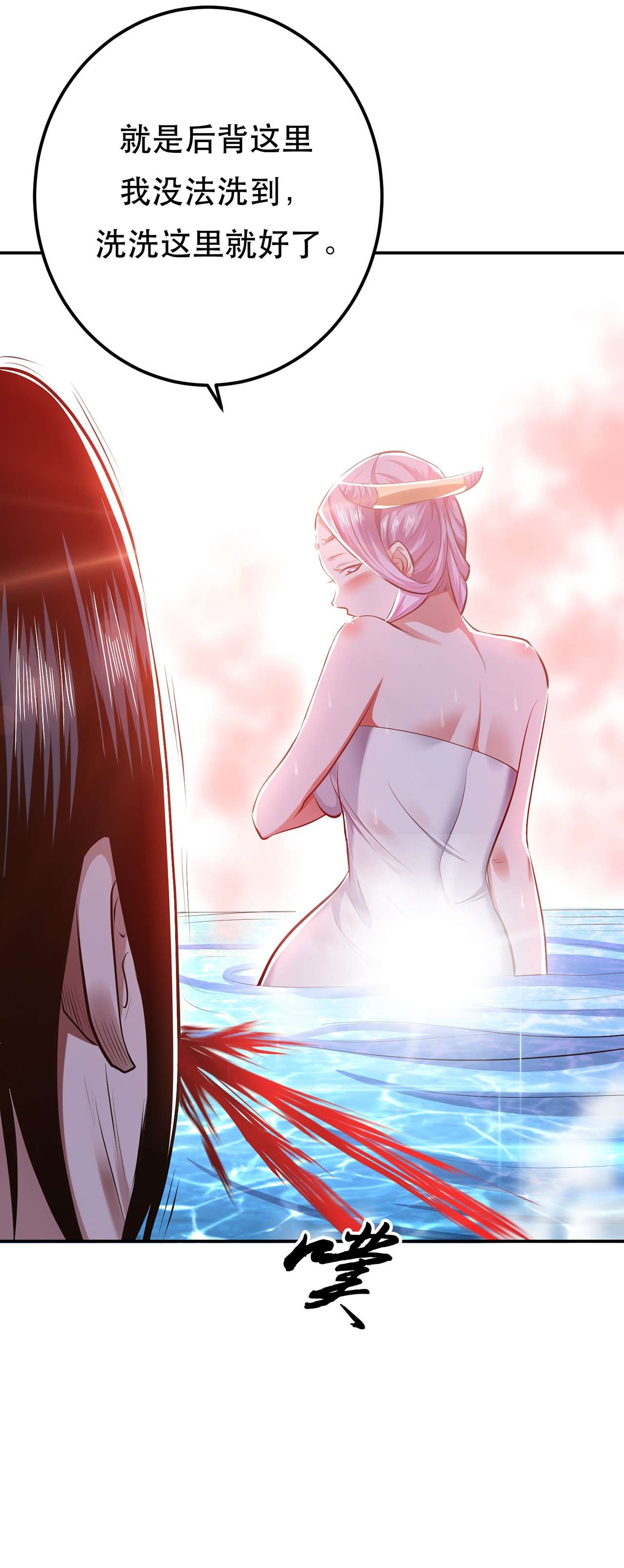 男主和后宫都是我的了第十话 非礼勿视