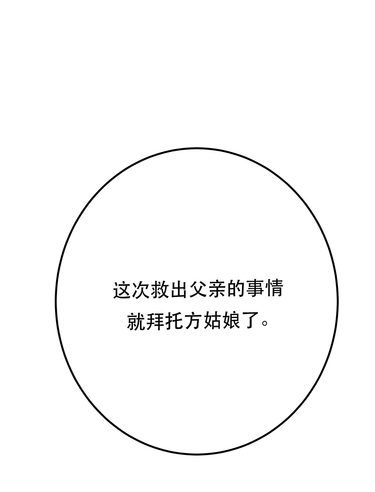 男主和后宫都是我的了第十话 非礼勿视