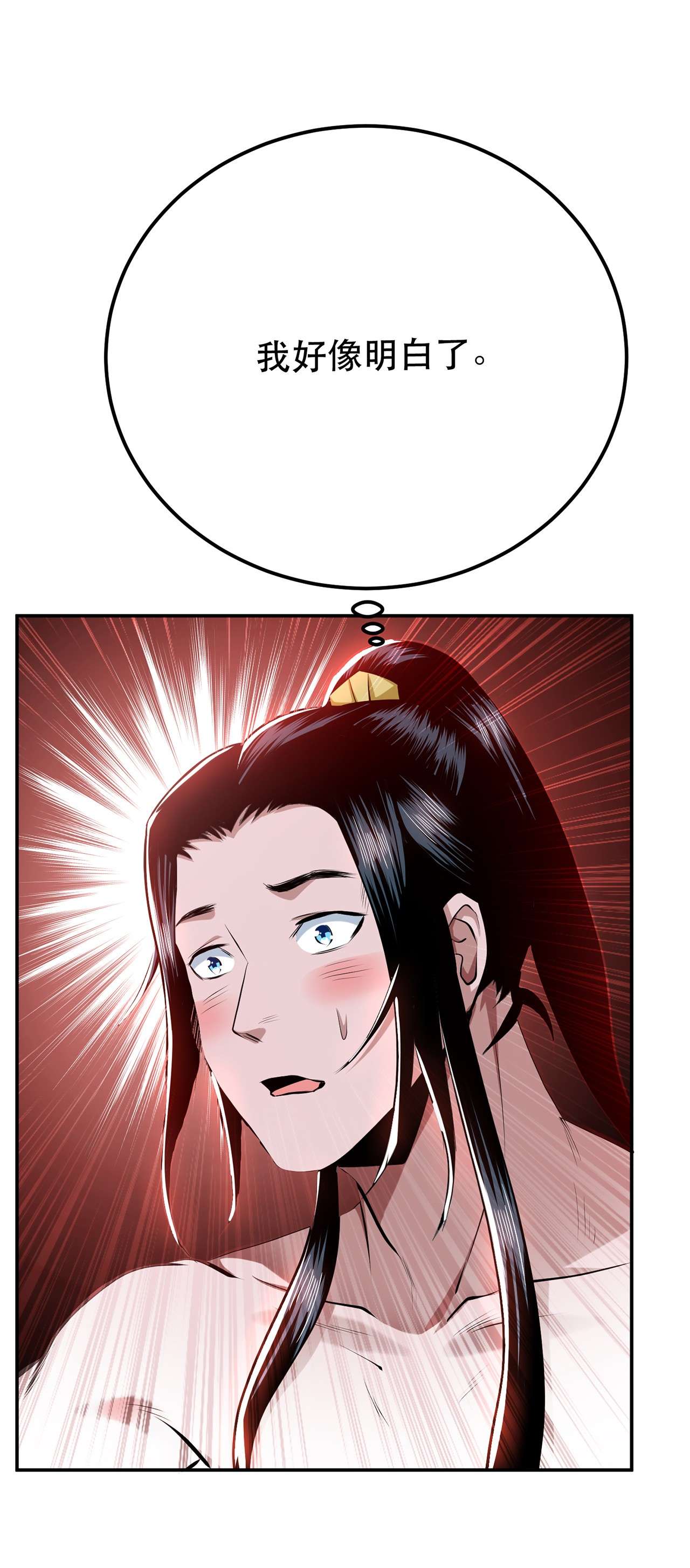 男主和后宫都是我的了第十话 非礼勿视