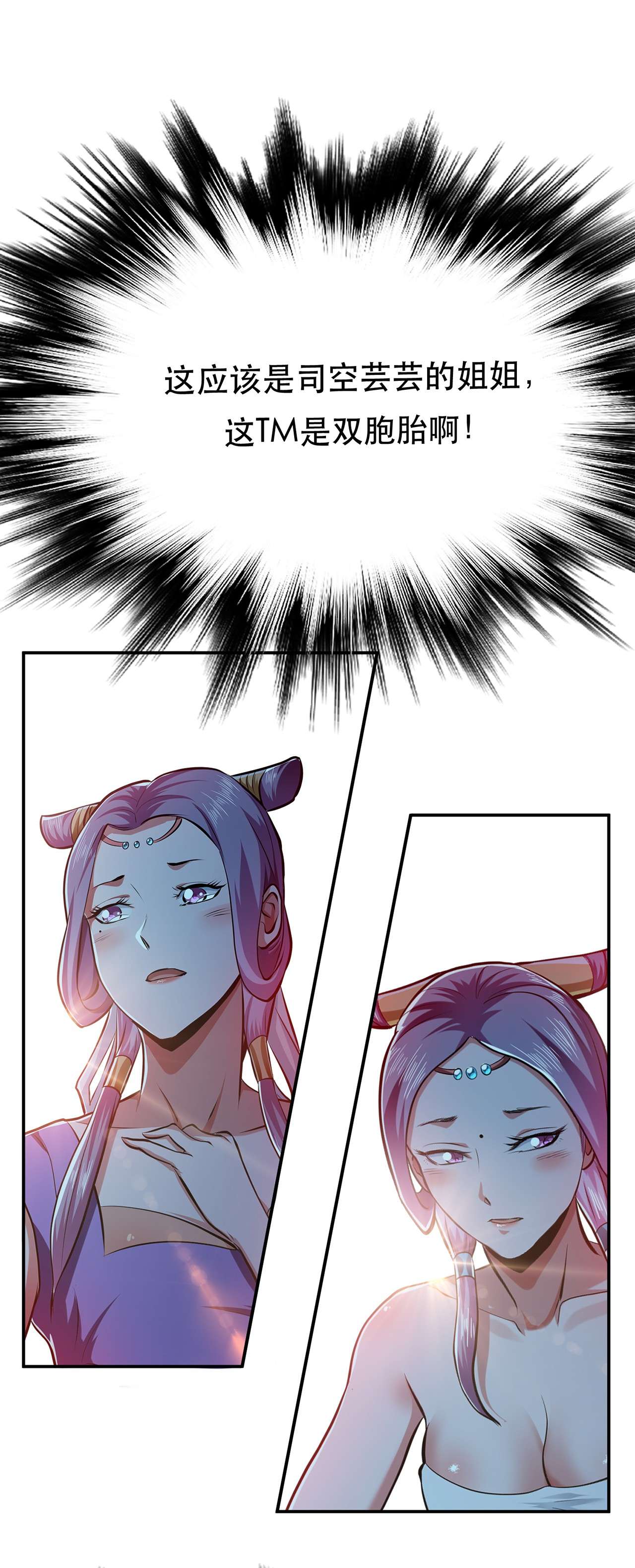 男主和后宫都是我的了第十话 非礼勿视