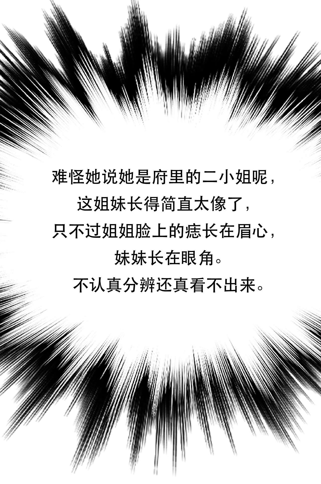 男主和后宫都是我的了第十话 非礼勿视