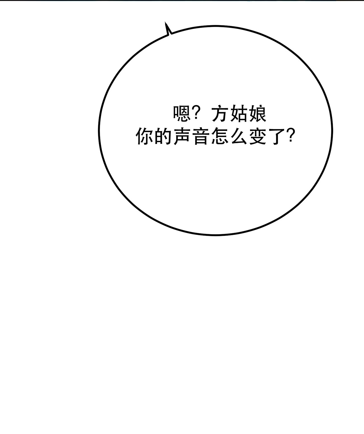 男主和后宫都是我的了第十话 非礼勿视