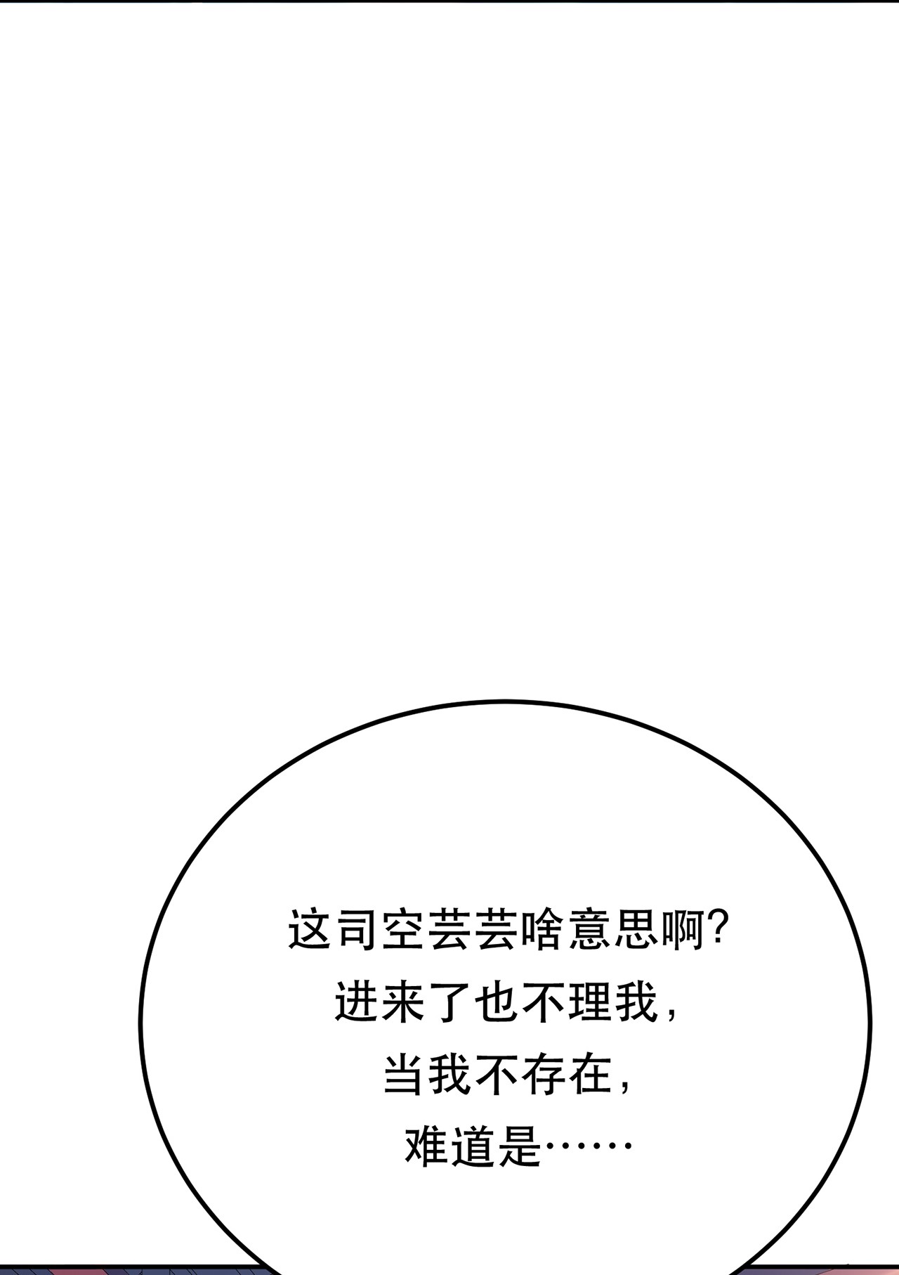 男主和后宫都是我的了第十话 非礼勿视