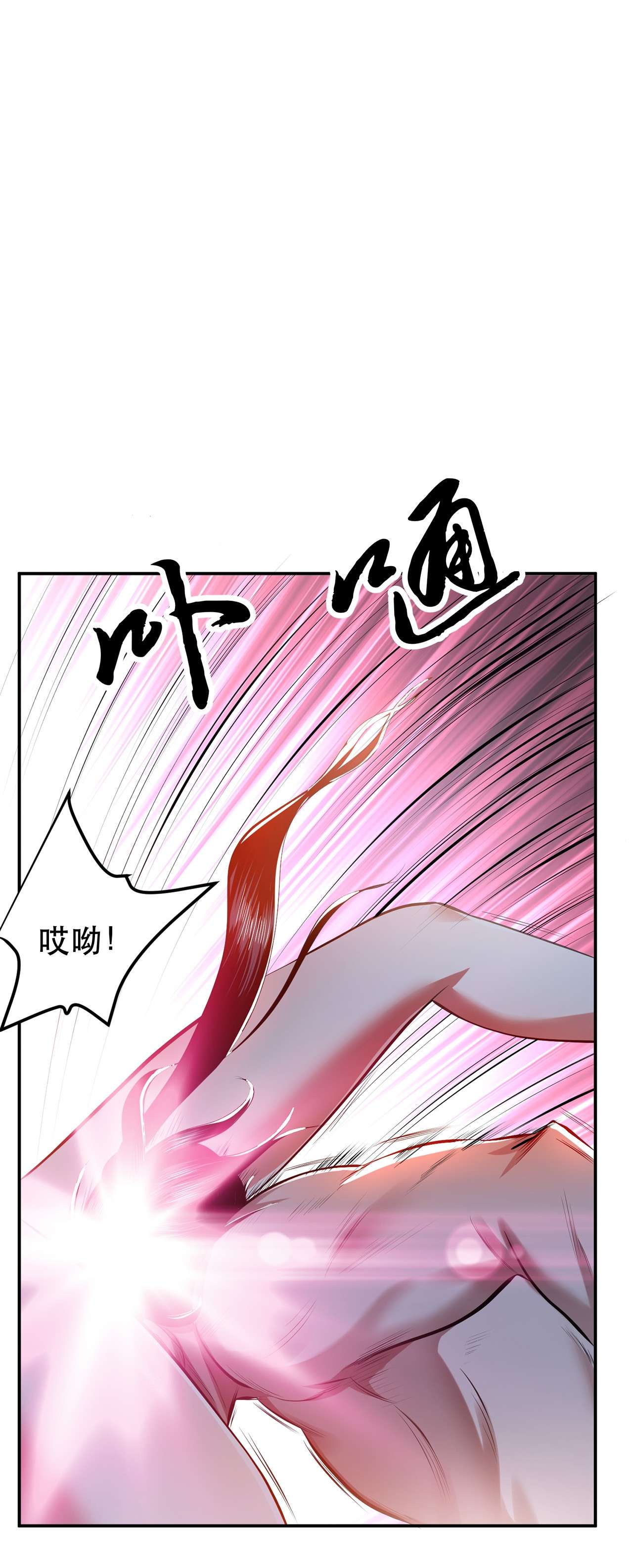 男主和后宫都是我的了第十话 非礼勿视