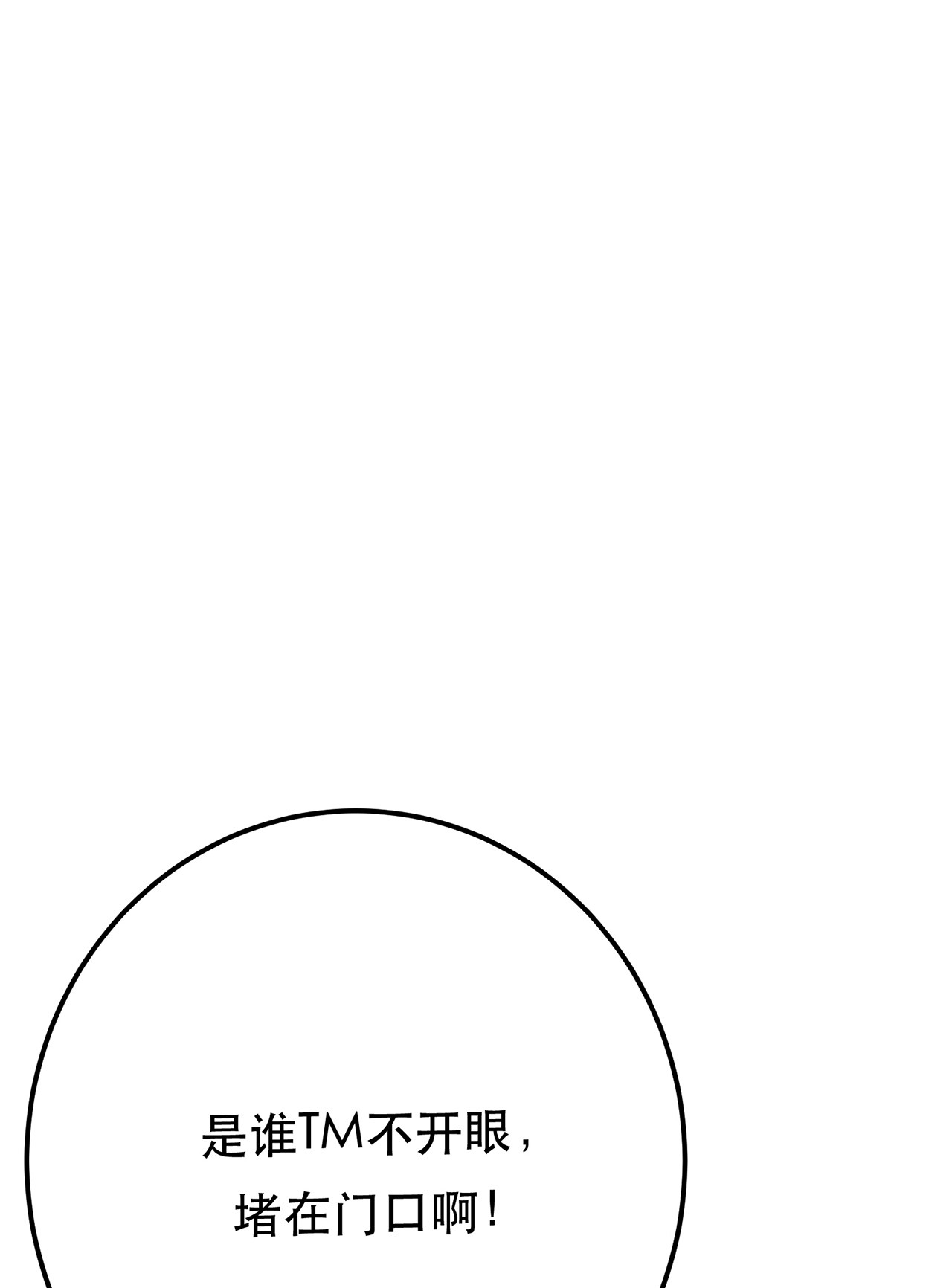 男主和后宫都是我的了第十话 非礼勿视