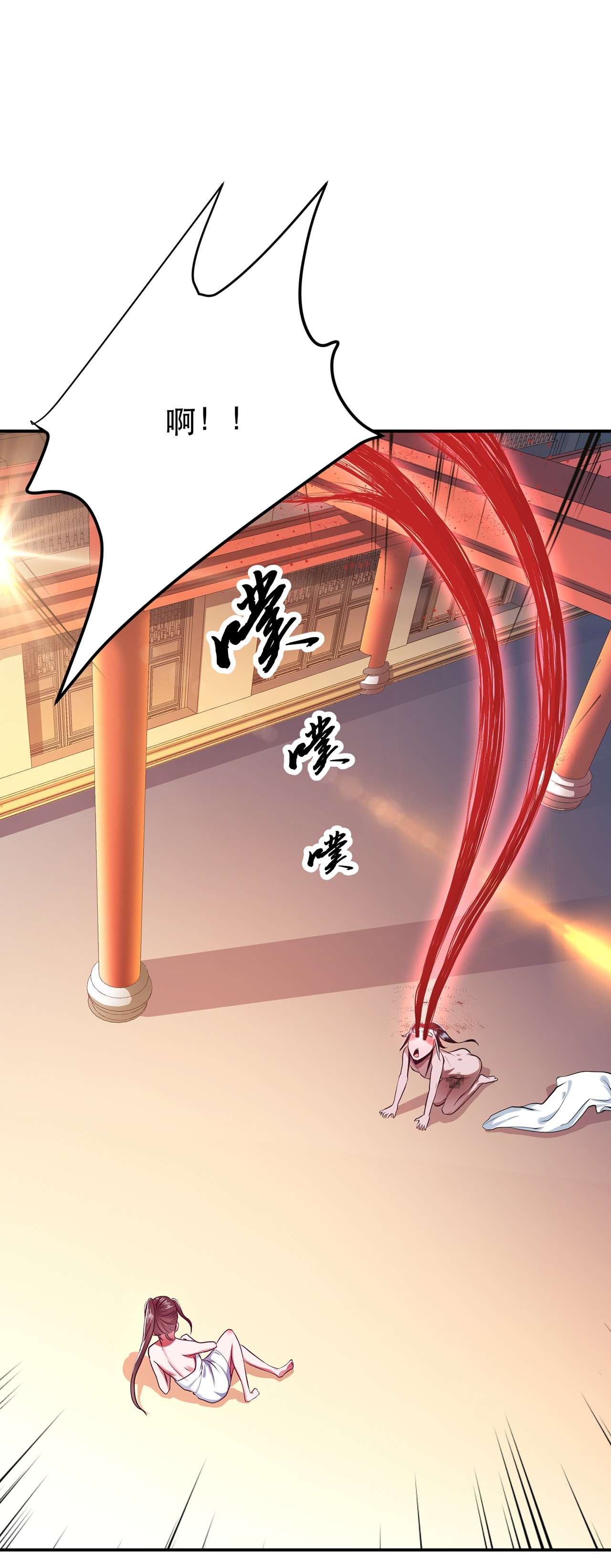 男主和后宫都是我的了第十话 非礼勿视