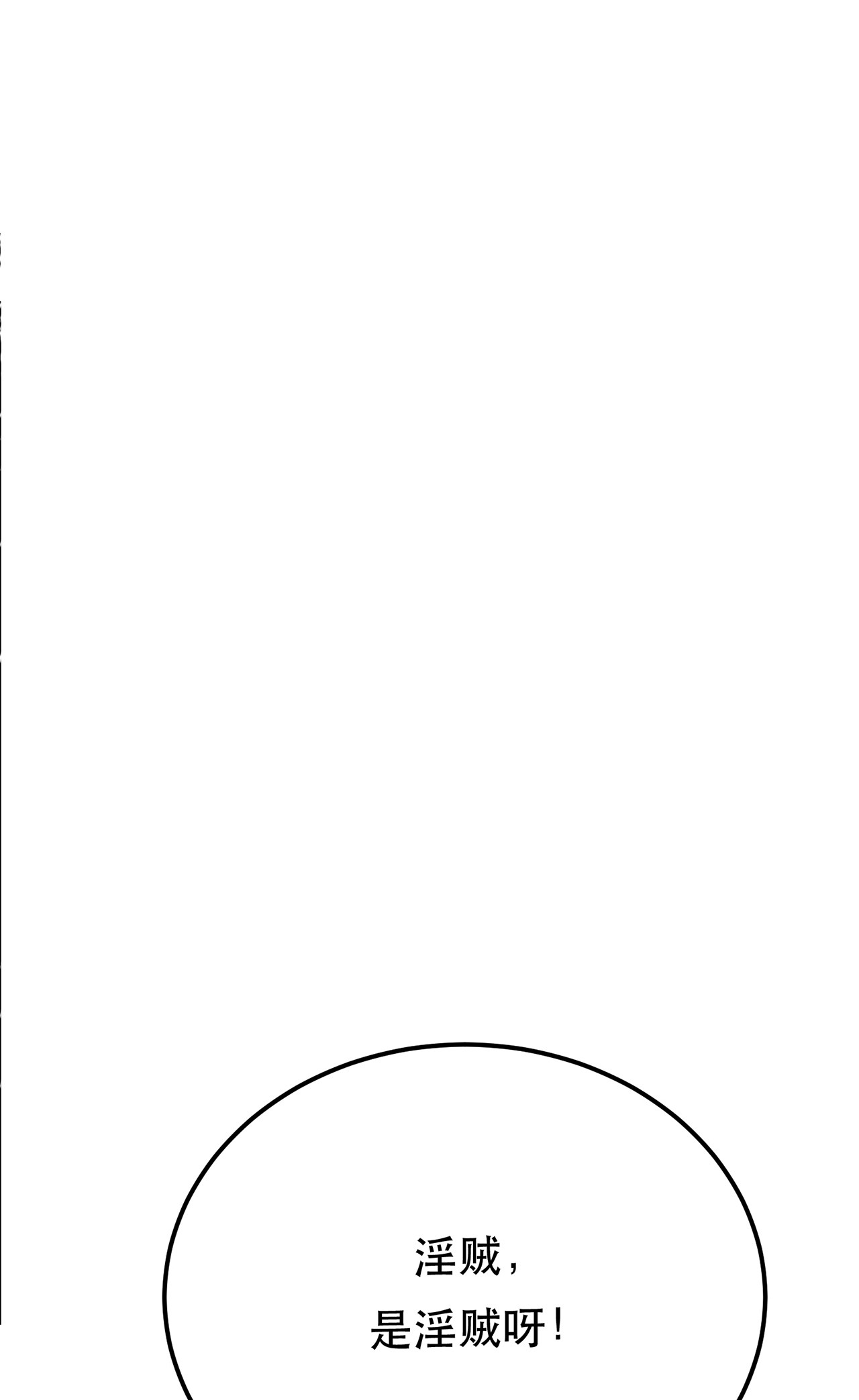 男主和后宫都是我的了第十话 非礼勿视