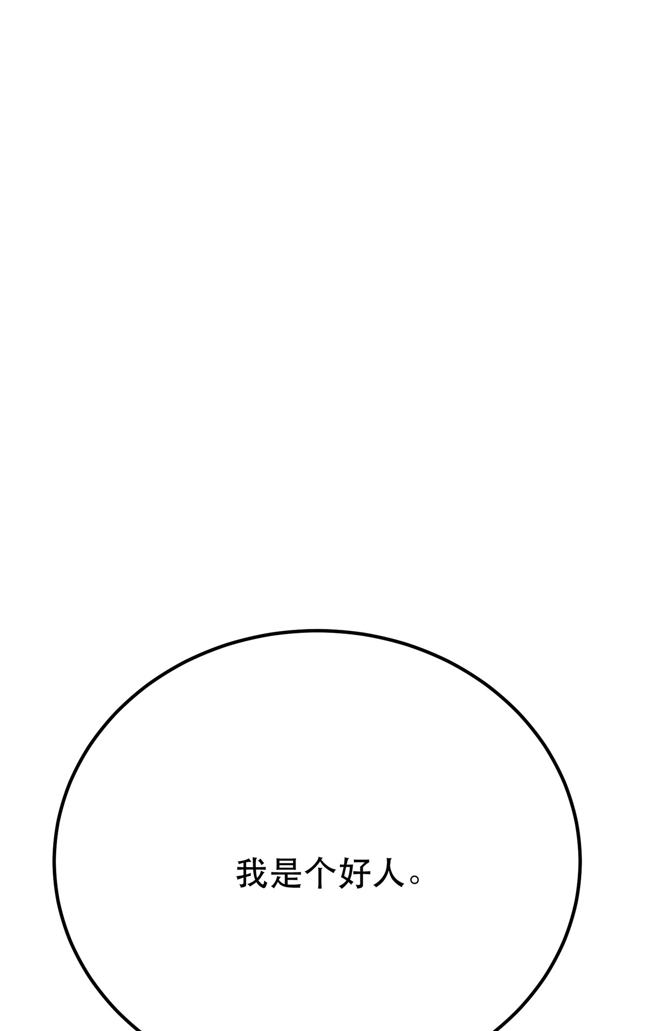 男主和后宫都是我的了第十话 非礼勿视