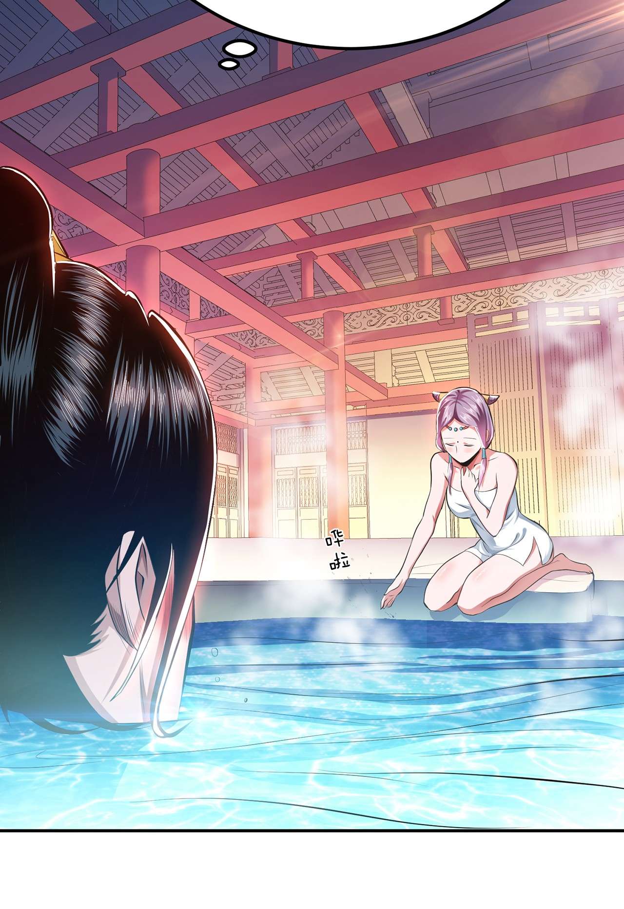 男主和后宫都是我的了第十话 非礼勿视