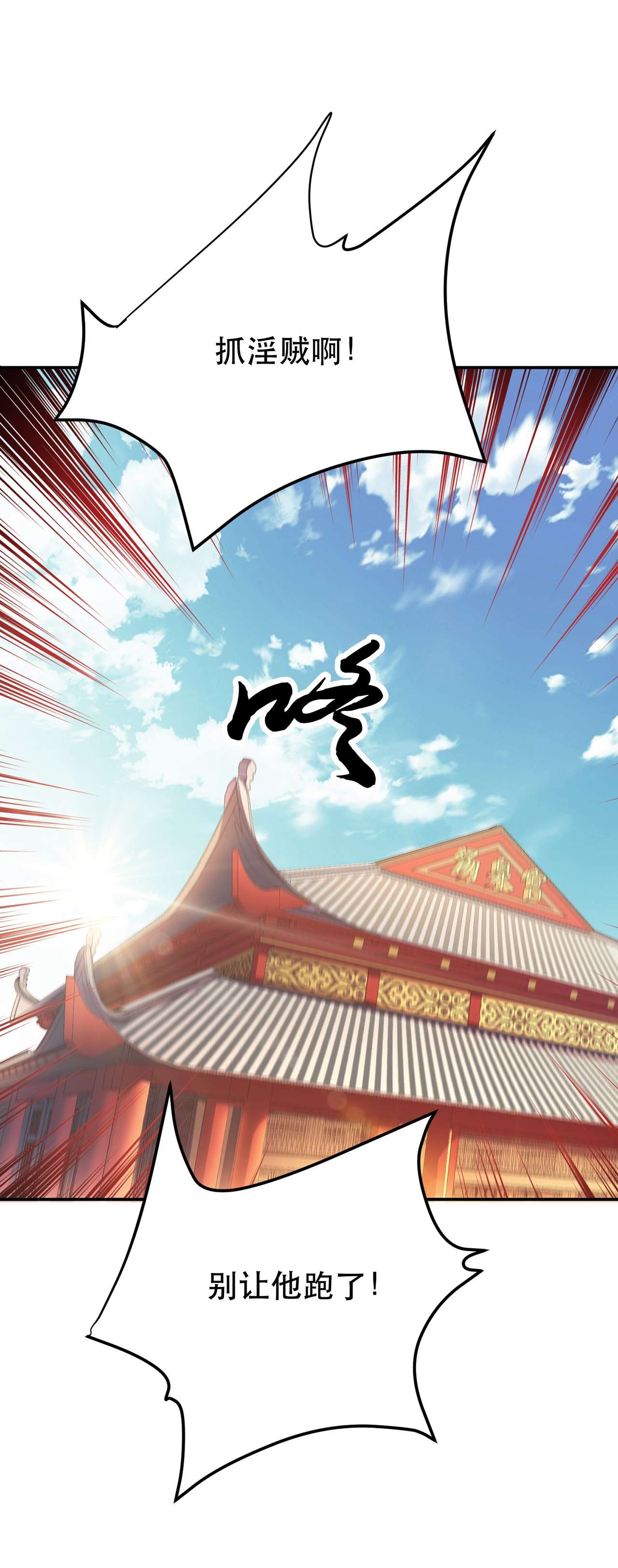 男主和后宫都是我的了第十话 非礼勿视