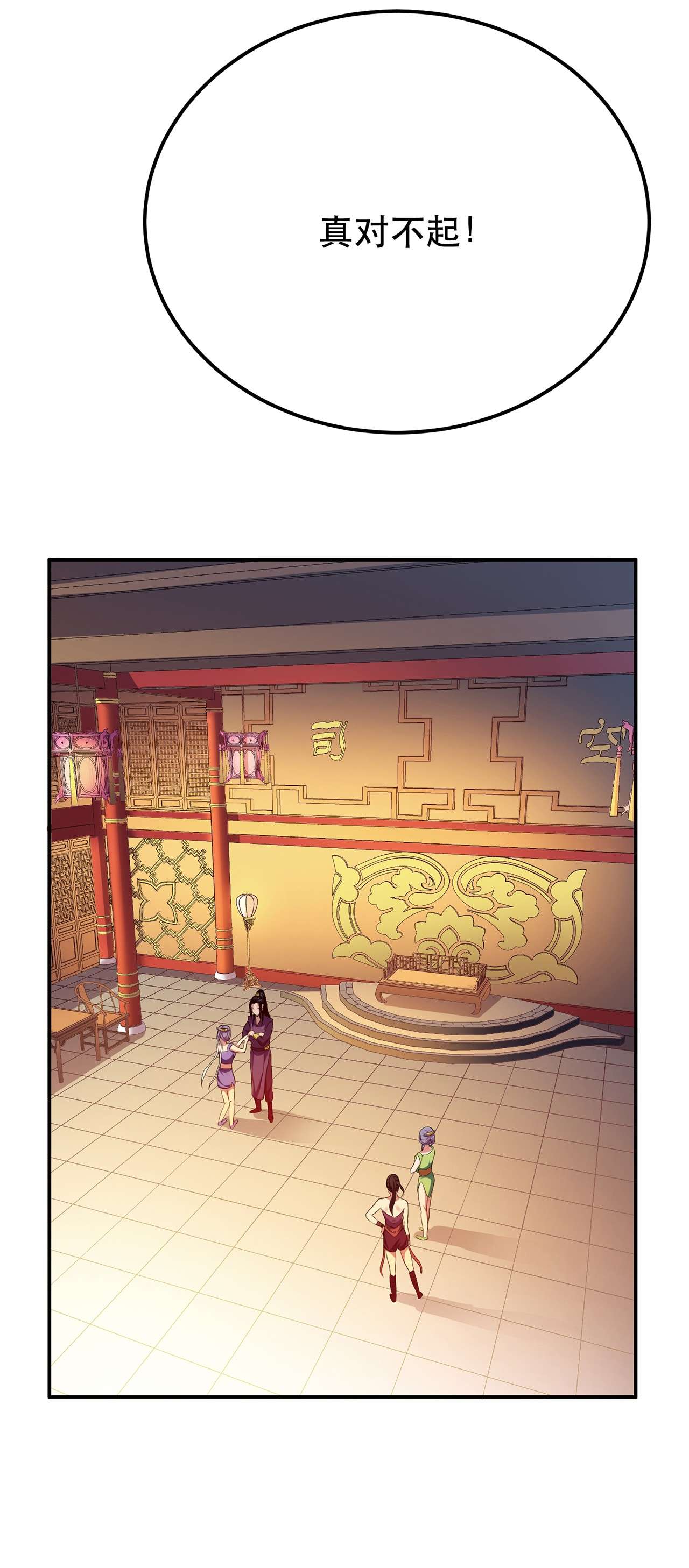 男主和后宫都是我的了第十话 非礼勿视