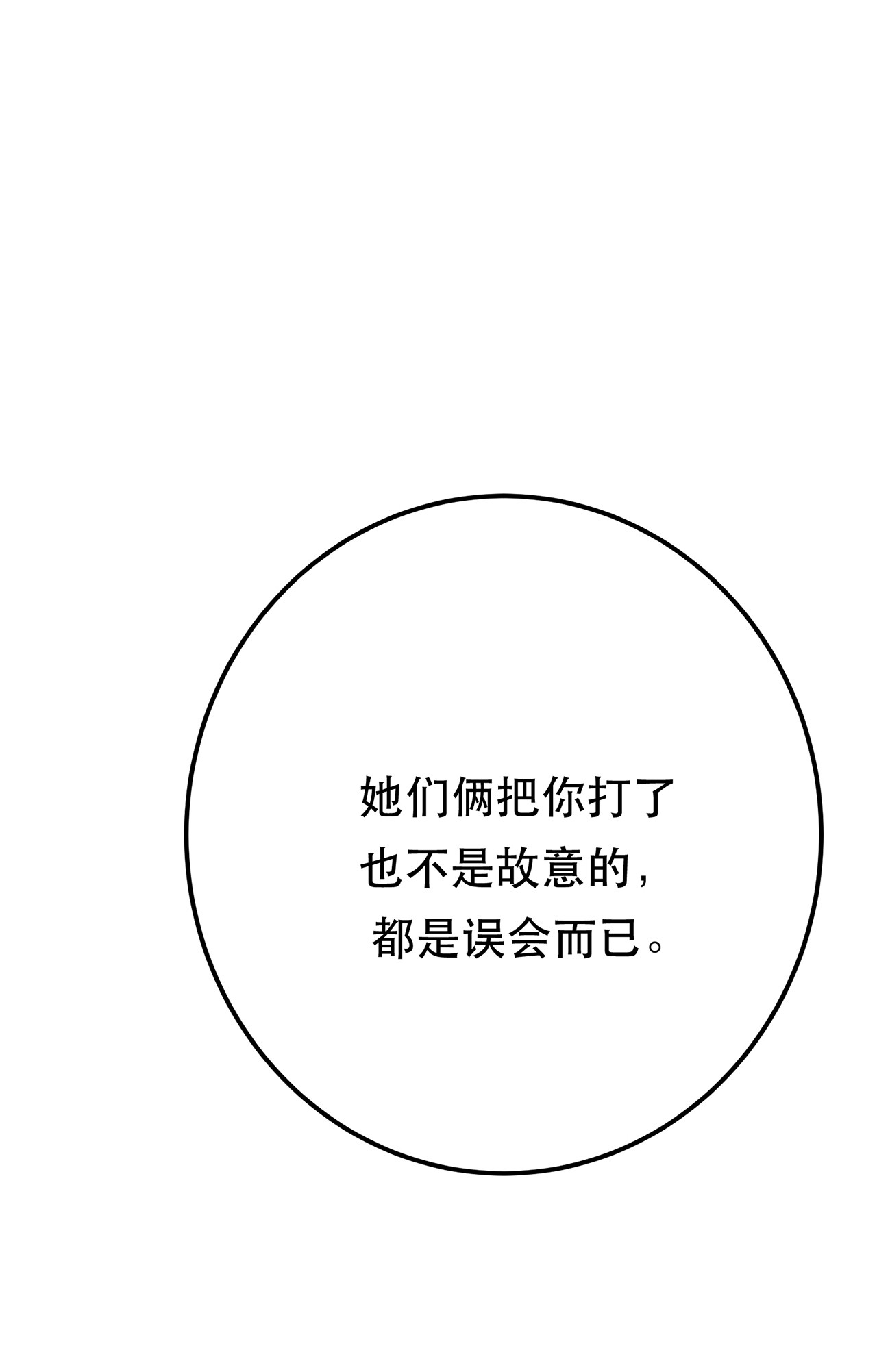 男主和后宫都是我的了第十话 非礼勿视