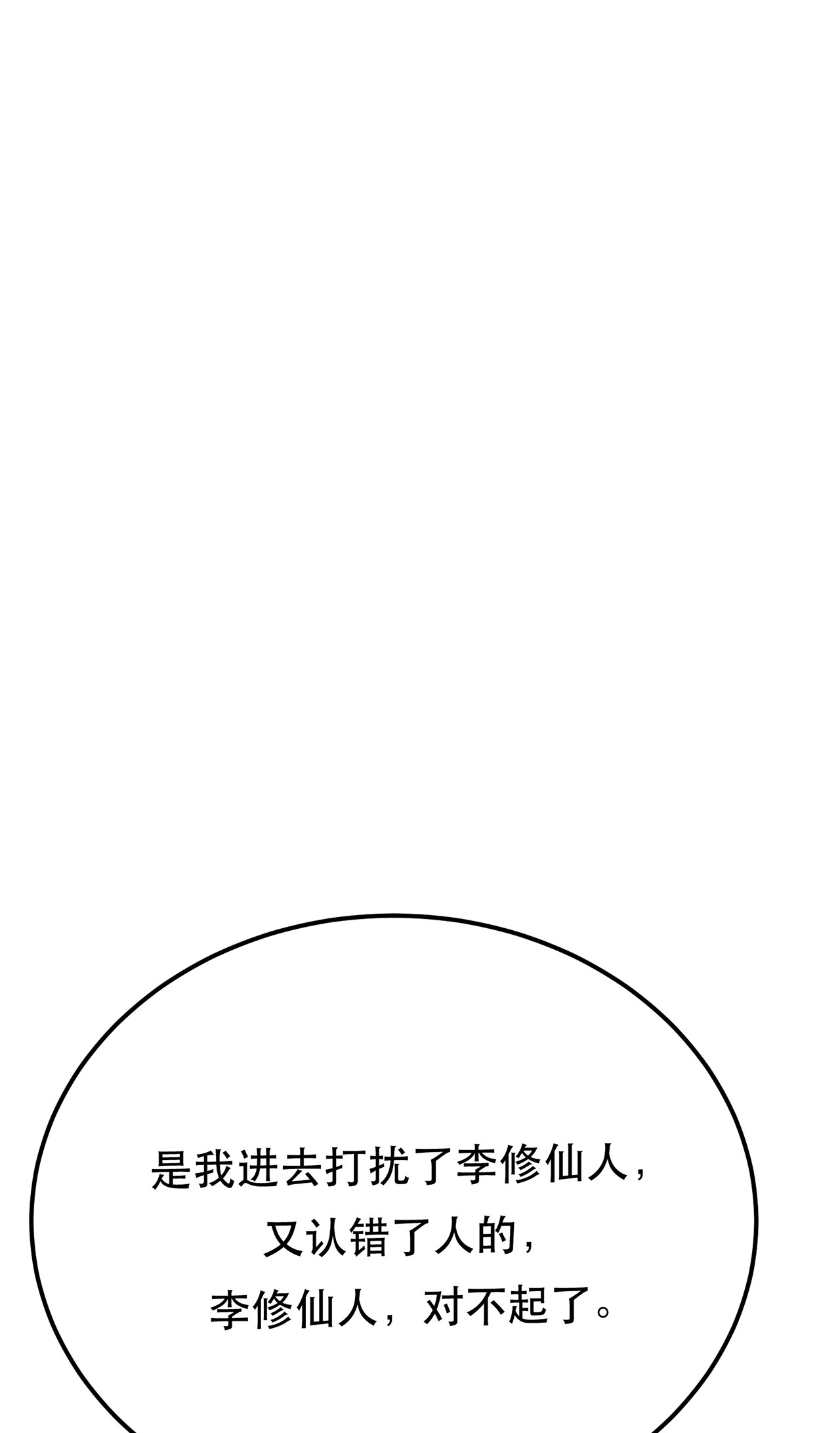 男主和后宫都是我的了第十话 非礼勿视