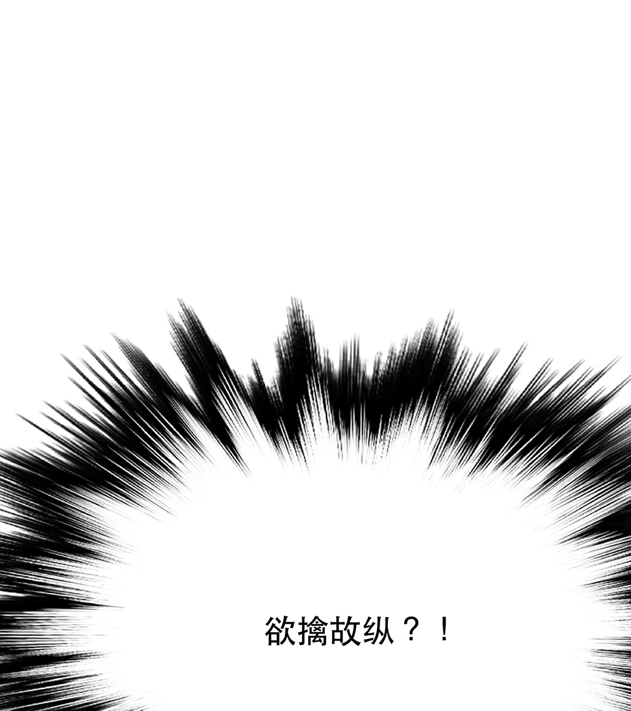 男主和后宫都是我的了第十话 非礼勿视