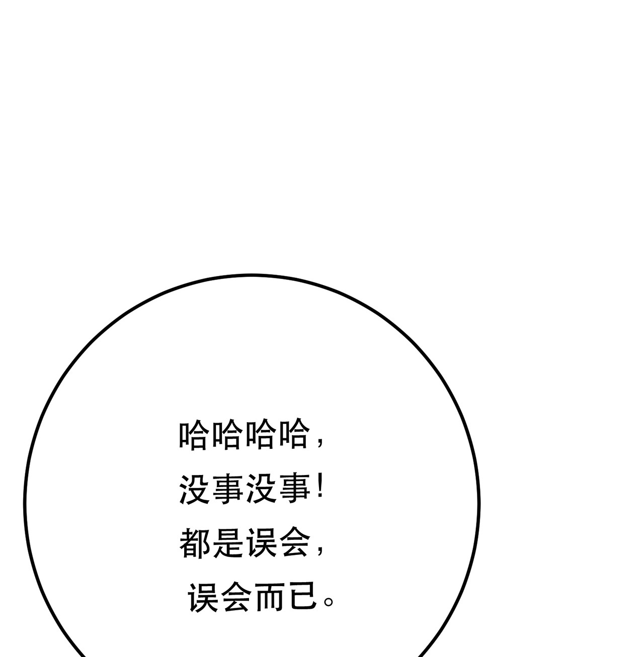 男主和后宫都是我的了第十话 非礼勿视