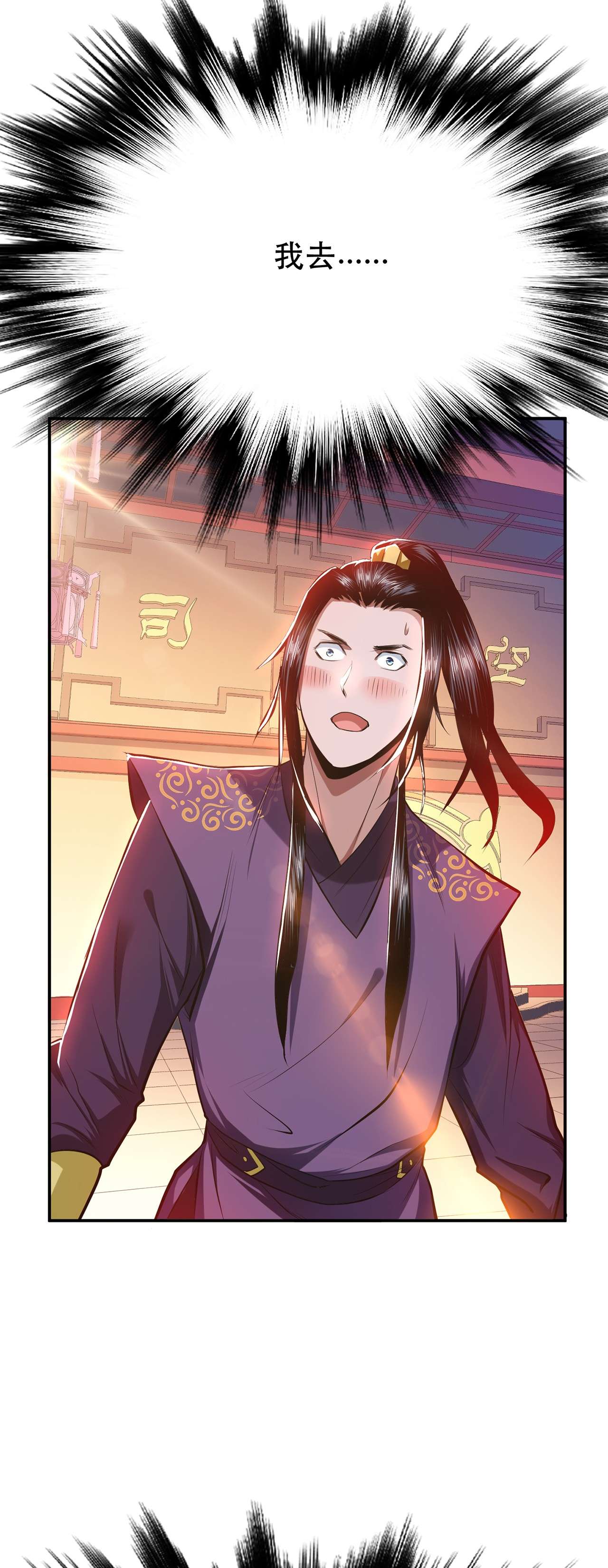 男主和后宫都是我的了第十话 非礼勿视